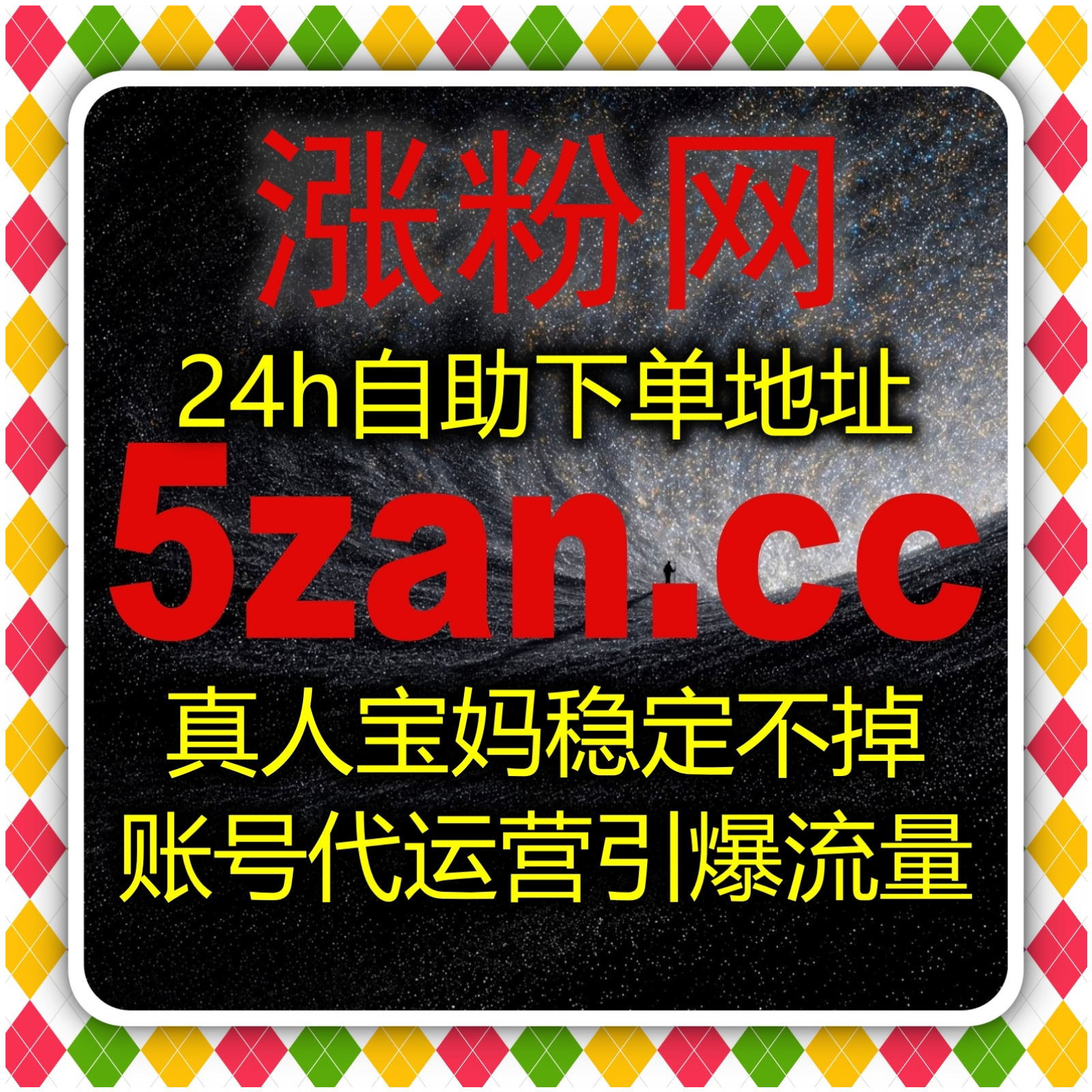专业自动化平台全方位运营加持，多维数据优化助力自媒体账号稳步崛起 episode artwork