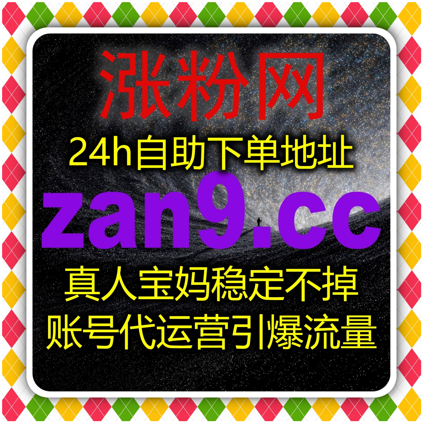 智能便捷在线全自动下单系统，全平台业务覆盖轻松完成各类账号数据需求 episode artwork
