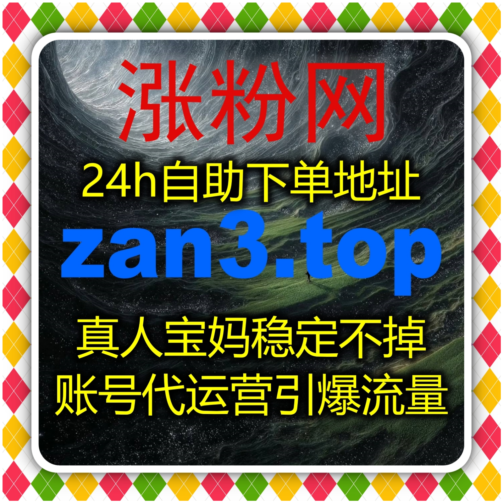 流量提升体系全面进阶升级优化，在线全自动下单驱动多平台曝光持续增长 episode artwork