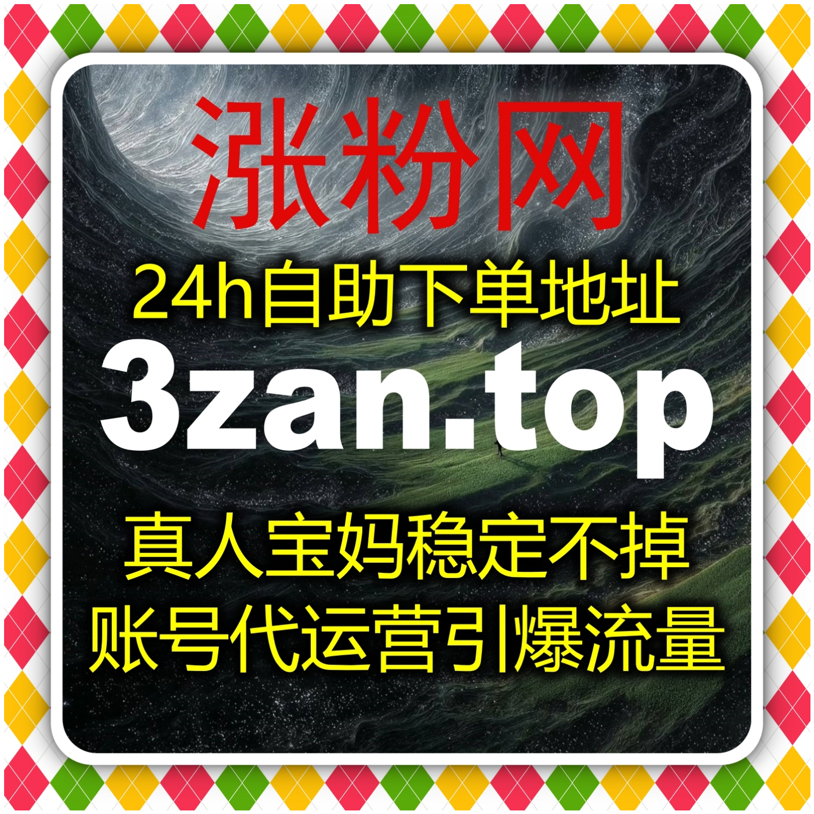 全域多平台数据综合优化服务，助力账号流量提升，稳定实现内容曝光增长 episode artwork