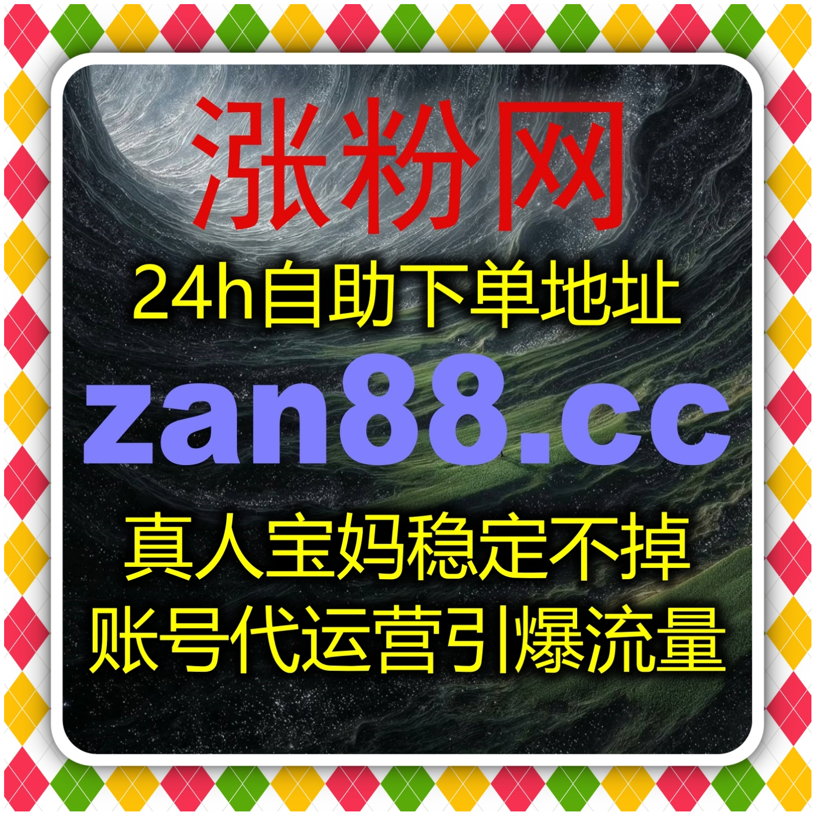 一站式全域流量提升专项服务，多平台全覆盖，高效助力账号数据全面攀升 episode artwork