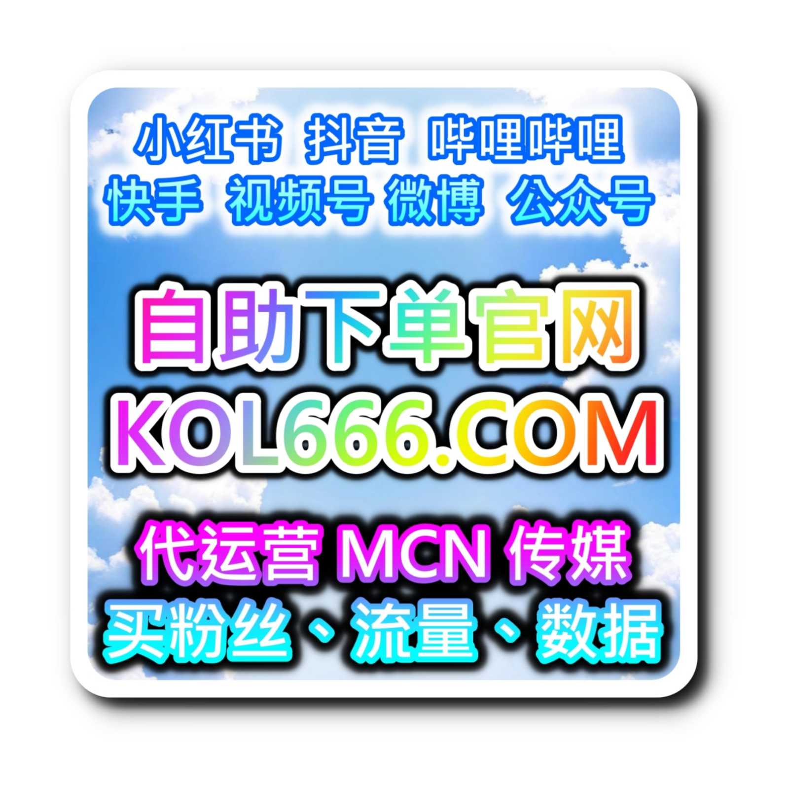 红果自助涨粉平台：如何通过红果点赞量，提升社交媒体的参与度？