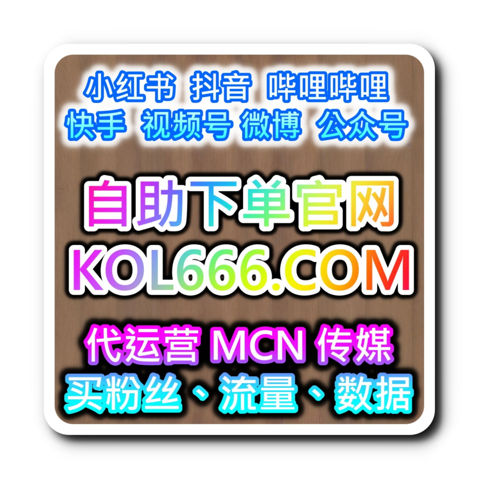 红果自助刷粉网：如何通过红果视频增加播放量，提升品牌的曝光？ episode artwork