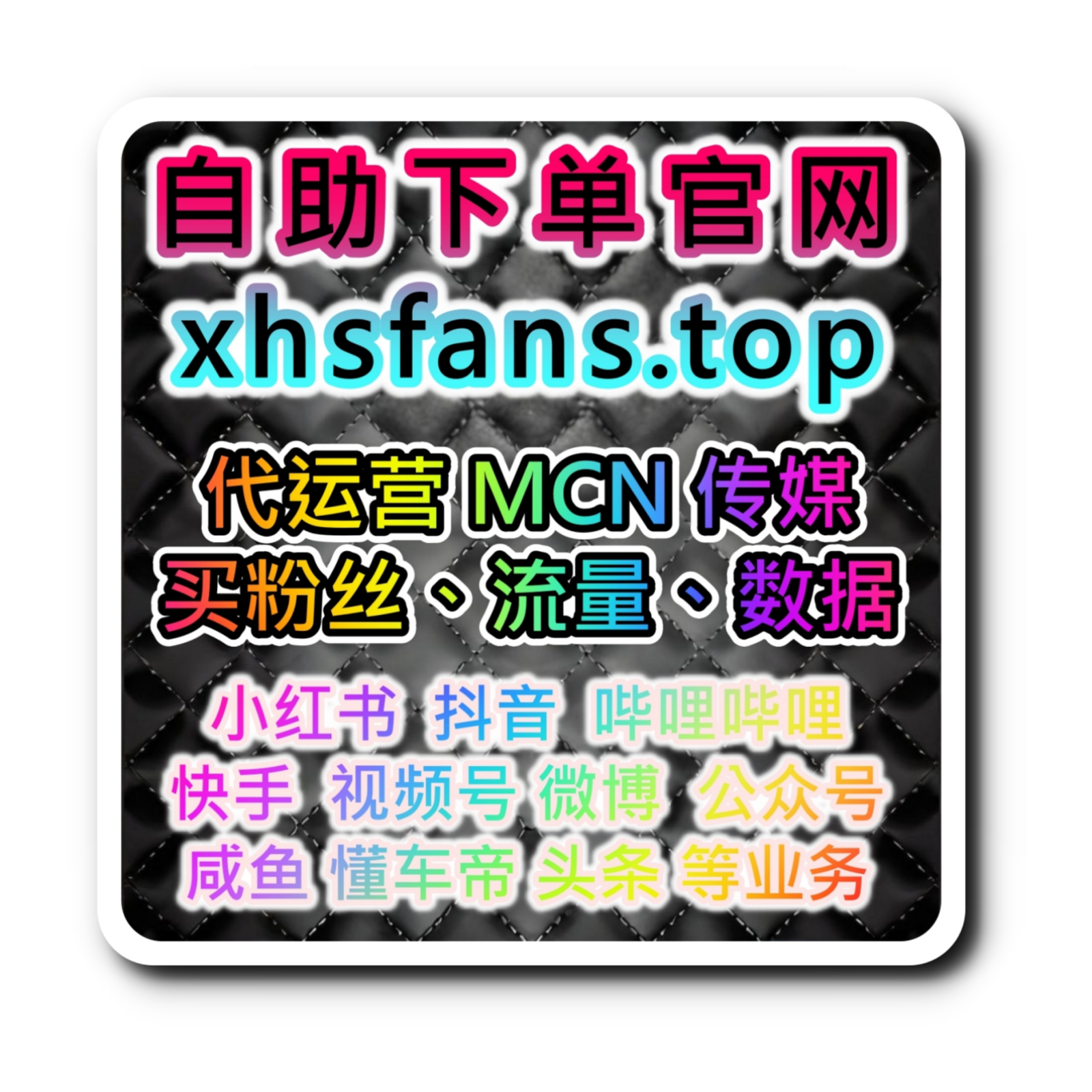 红果快速涨粉平台：如何通过增加红果评论量，提升内容的互动性？ episode artwork