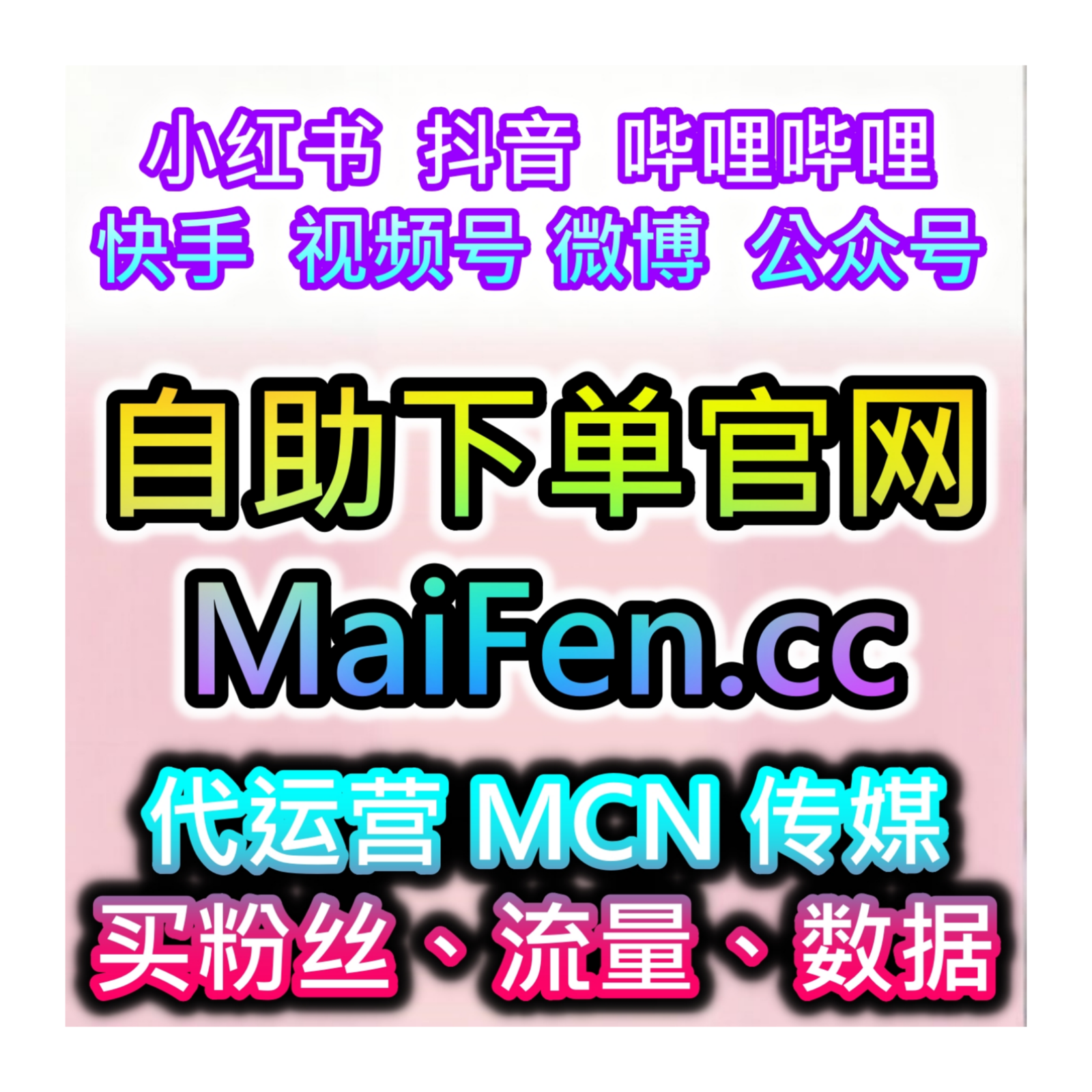 红果自助涨粉神器：如何通过红果视频评论量，提升内容的曝光率？ episode artwork