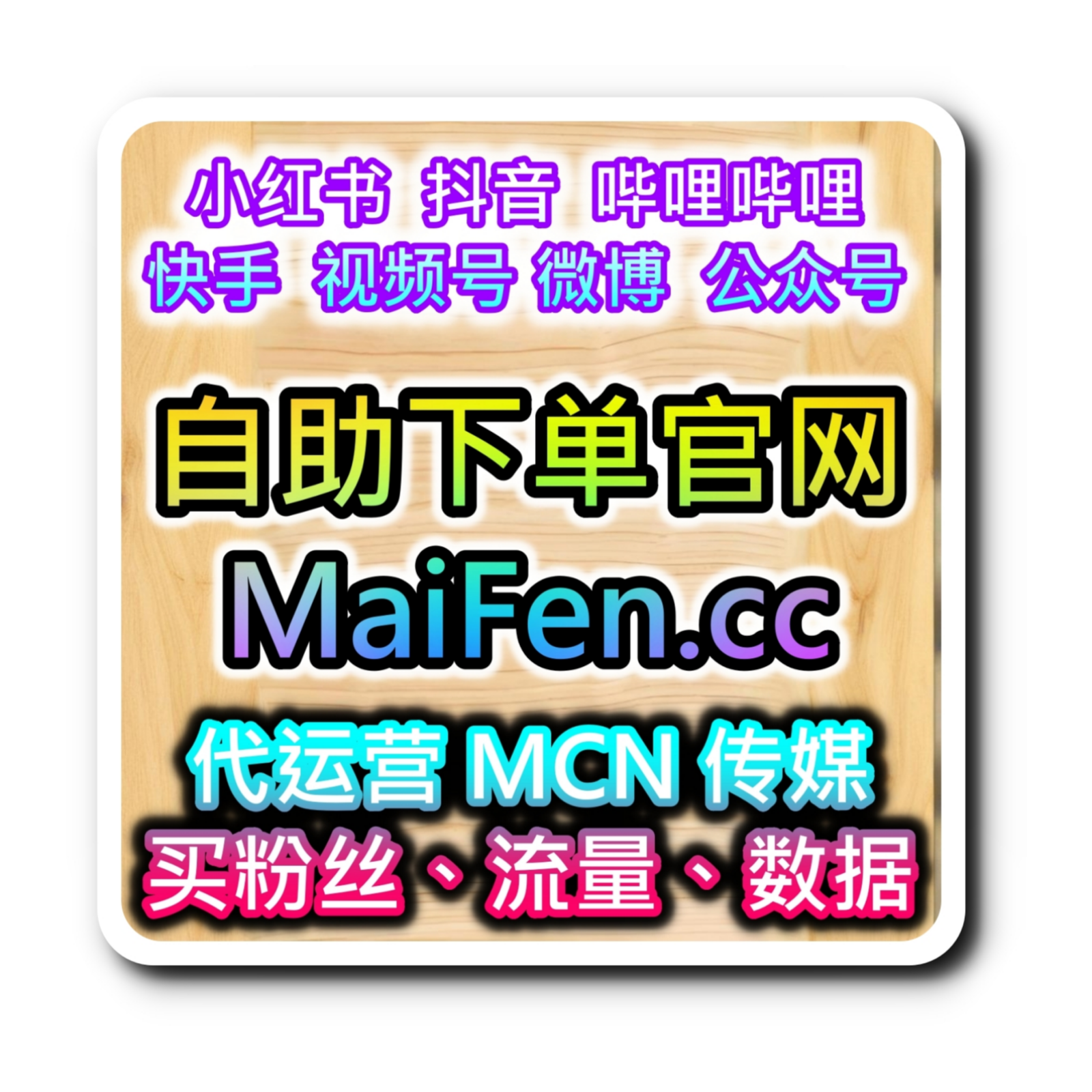 红果快速涨粉平台：如何通过红果增加点赞量，提升品牌的信任度？ episode artwork