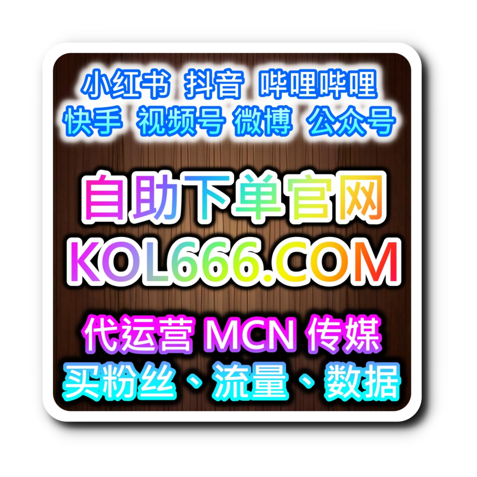 红果快速涨粉自助下单平台：如何通过红果点赞量增强粉丝的粘性？ episode artwork