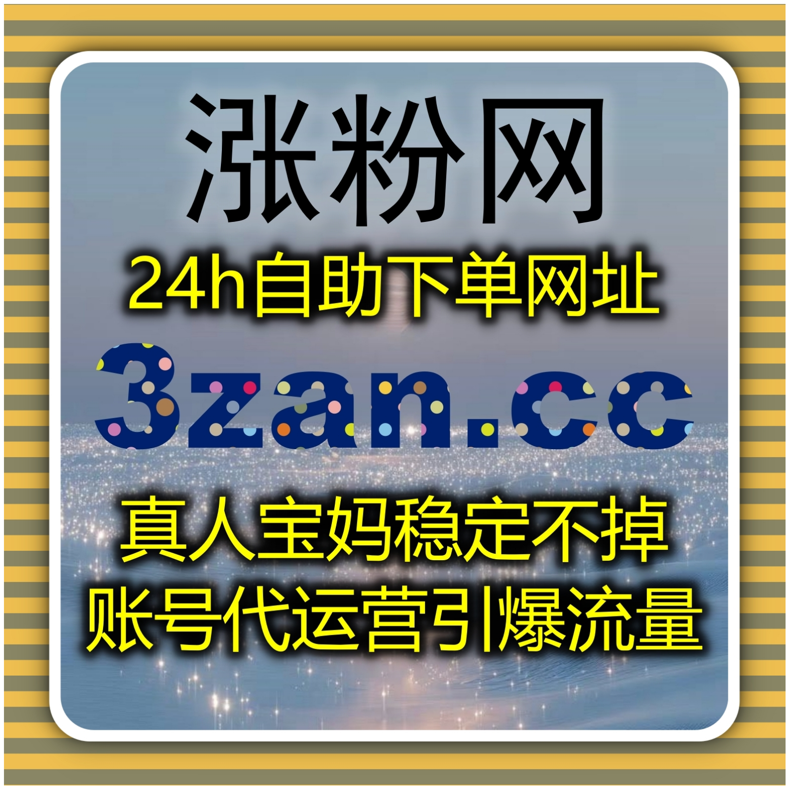 在线全自动下单驱动流量提升助力内容运营实现精准增长全流程解析