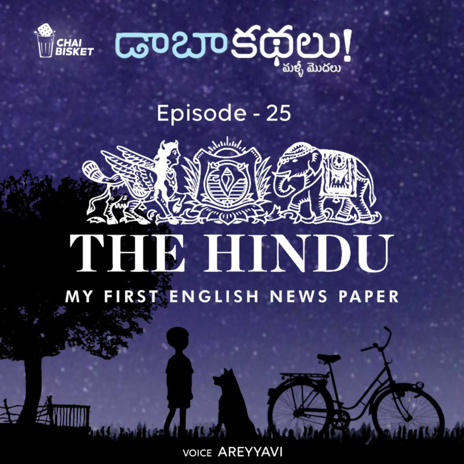 డాబా కథలు మళ్ళీ మొదలు || Season 2 || Episode 25 : THE HINDU...MY FIRST ENGLISH NEWS PAPER