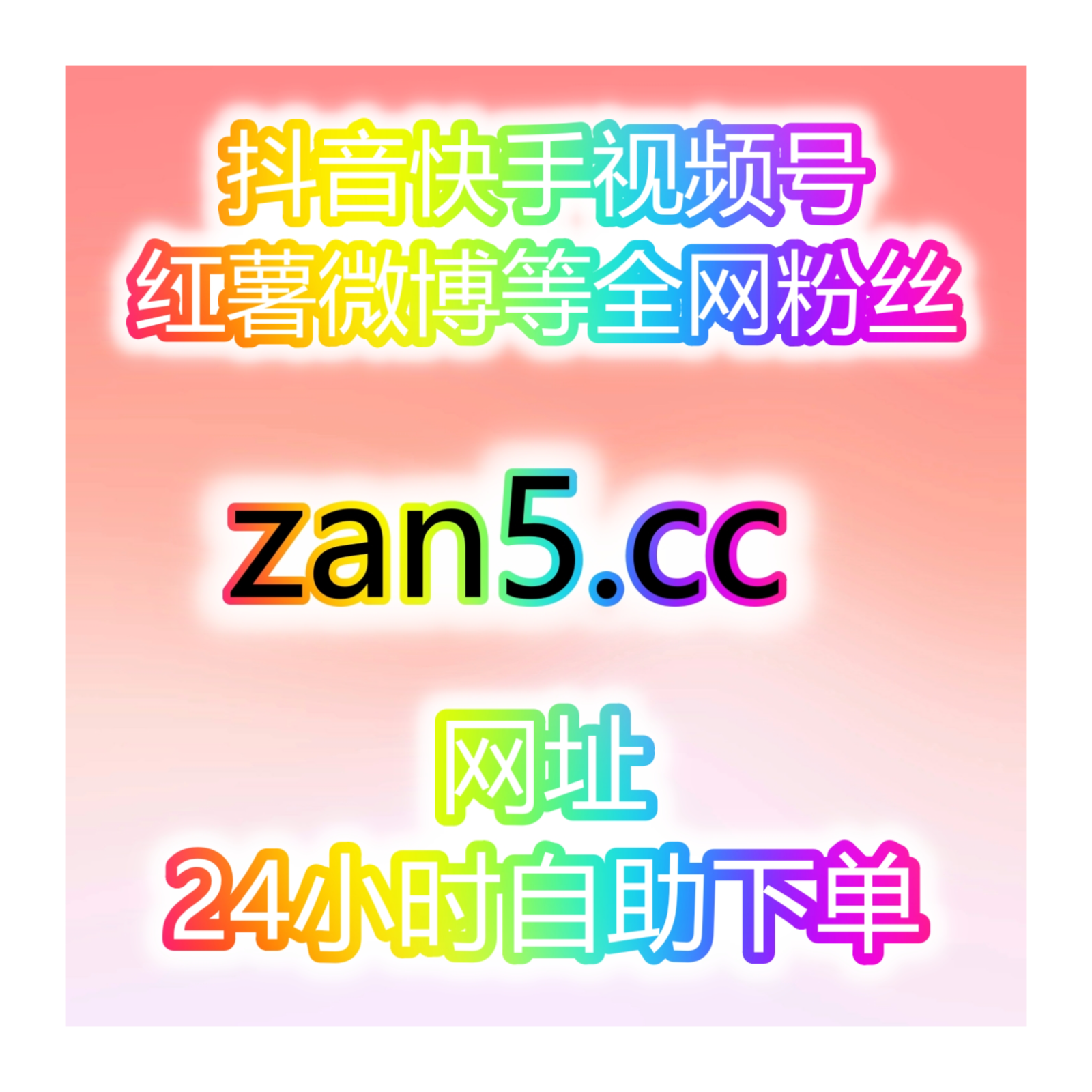 MCN机构合作版 打造达人矩阵增长系统 自媒体流量 小红书 视频号 下单