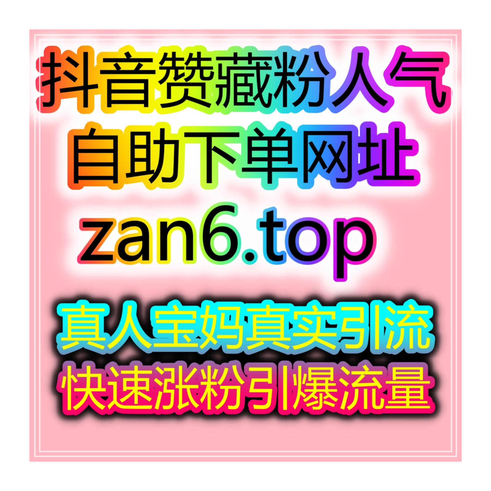 全球數據增長系統打造自媒體平台流量長效運營方