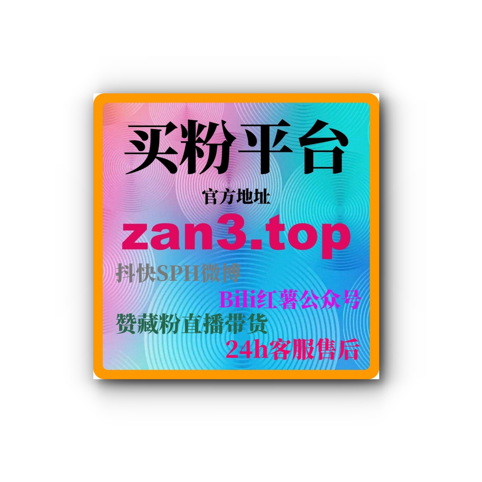 如何使用抖音买粉平台迅速提高粉丝数量，提升视频内容的曝光度与互动性