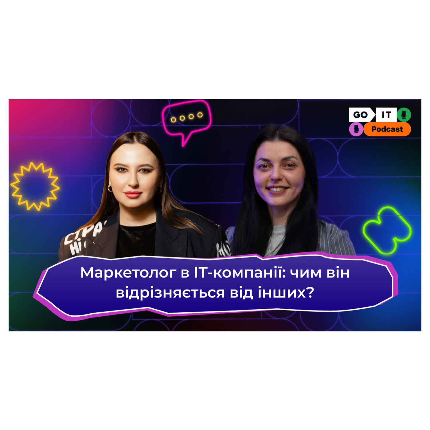 Маркетолог в IT-компанії: чим він відрізняється від інших? | Вікторія Коваль, маркетолог у Snov.io