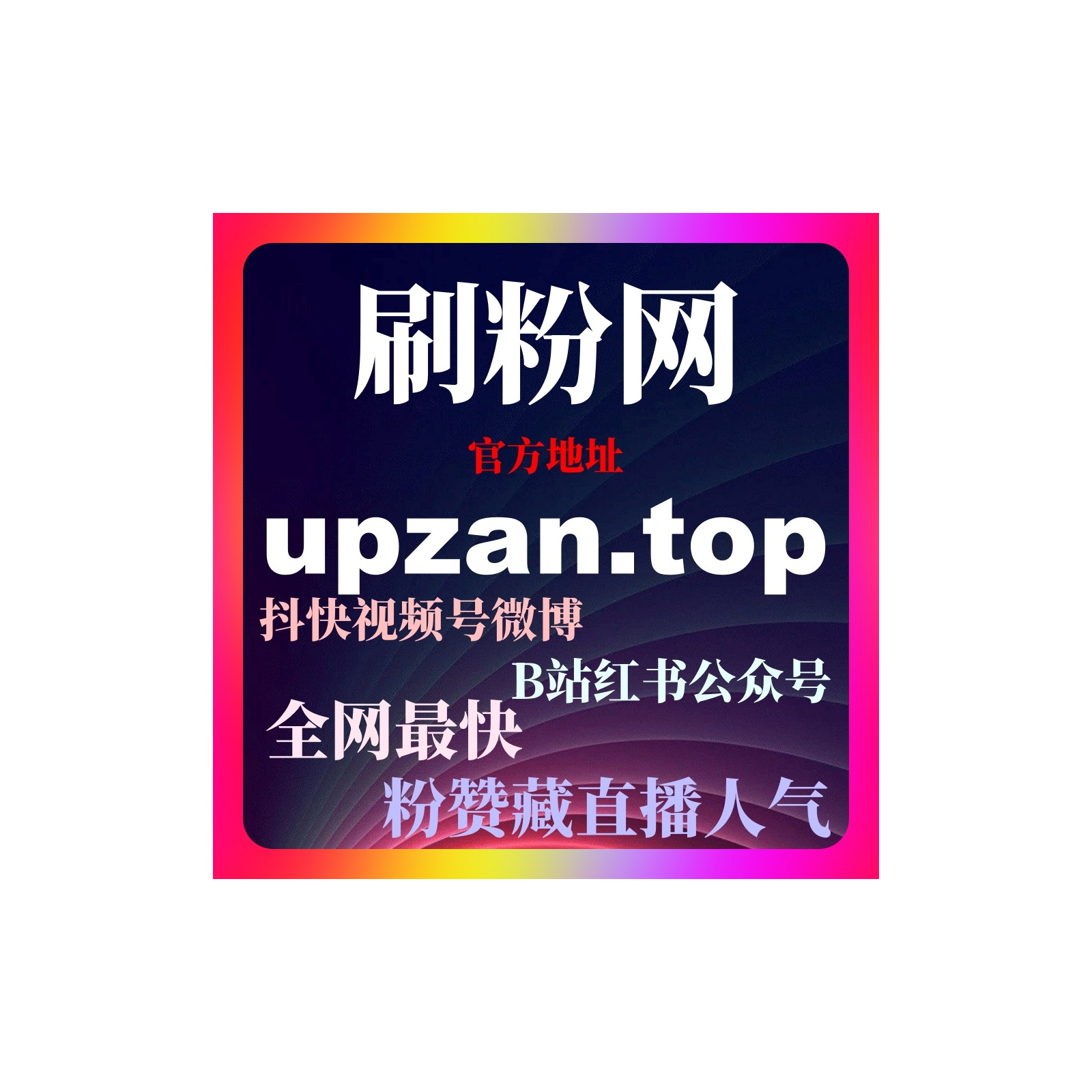  刷粉丝软件误区警告：如何合法提升TikTok海外账号影响力 episode artwork