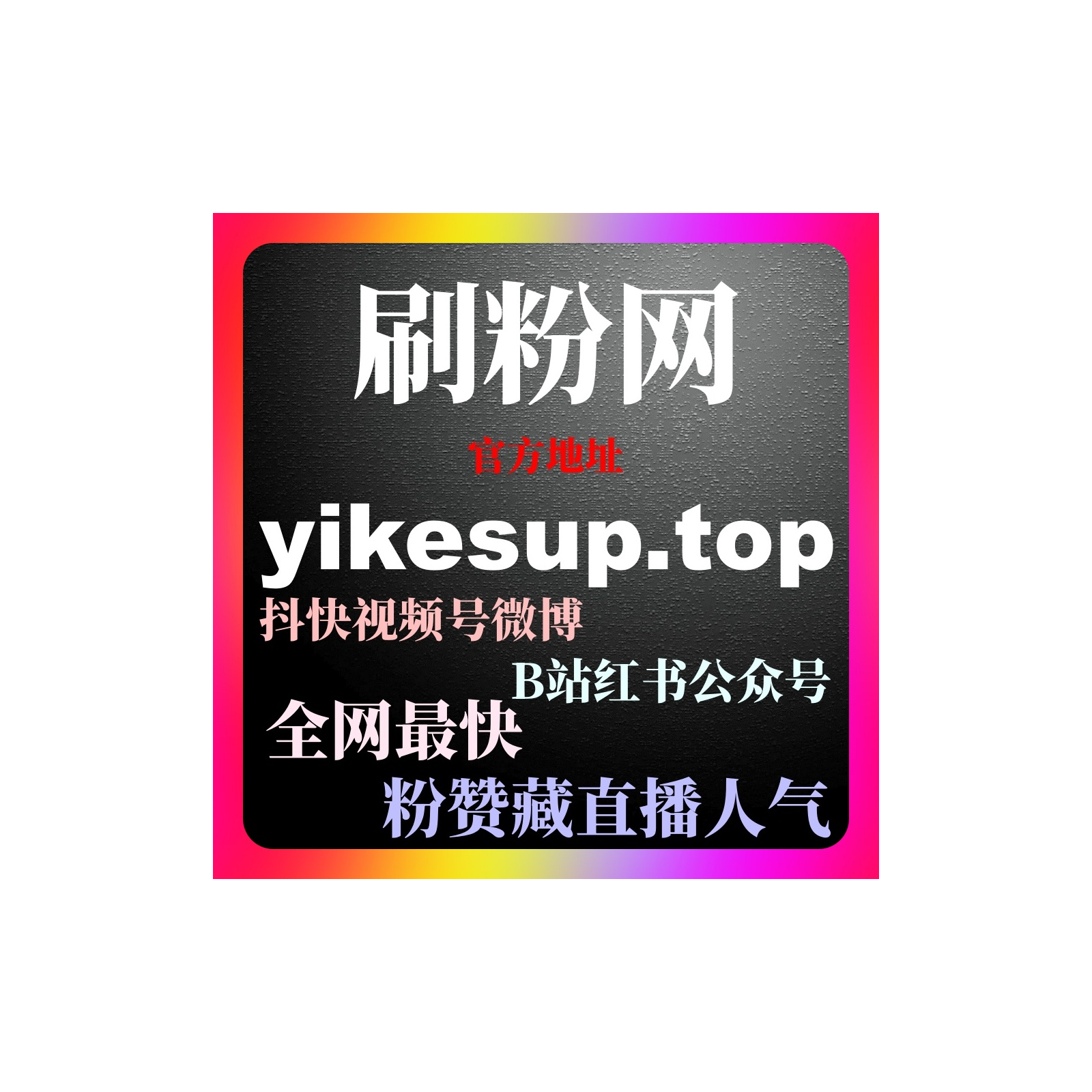 刷流量在线风险提醒：合法TikTok运营提升账号曝光与用户粘性 episode artwork