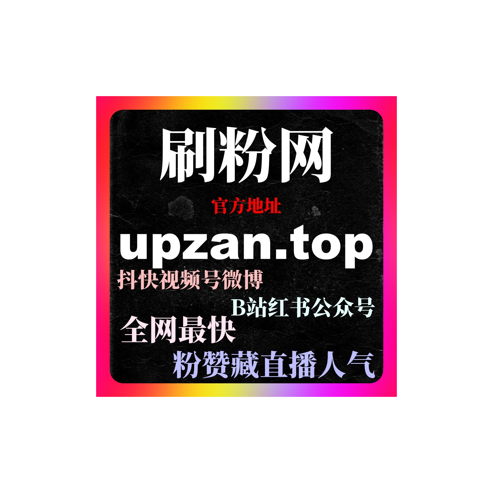 刷流量平台误区提示：合规策略帮助TikTok短视频账号稳定增长 episode artwork