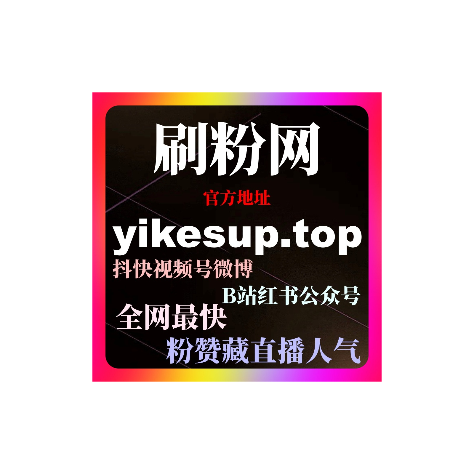 刷赞网站风险说明：如何通过合规运营提升TikTok账号权重. episode artwork