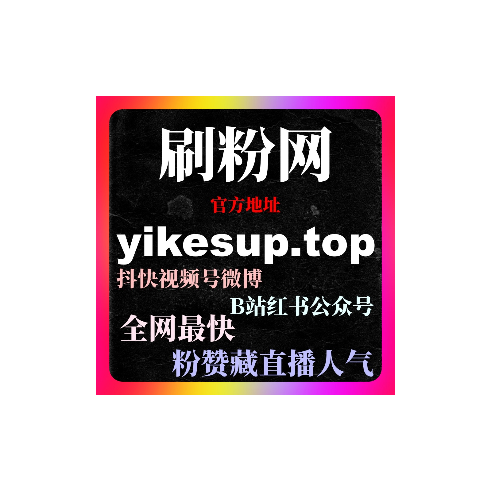 刷赞软件风险提示：TikTok合规增长策略与品牌内容优化指南 episode artwork