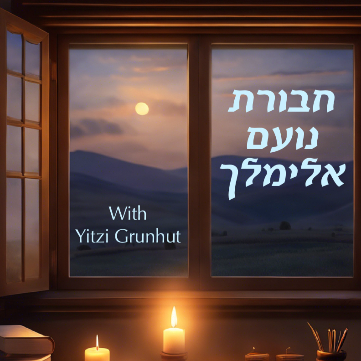 Parshas Bo - The need for repetitive exposure to Hashem’s message episode artwork