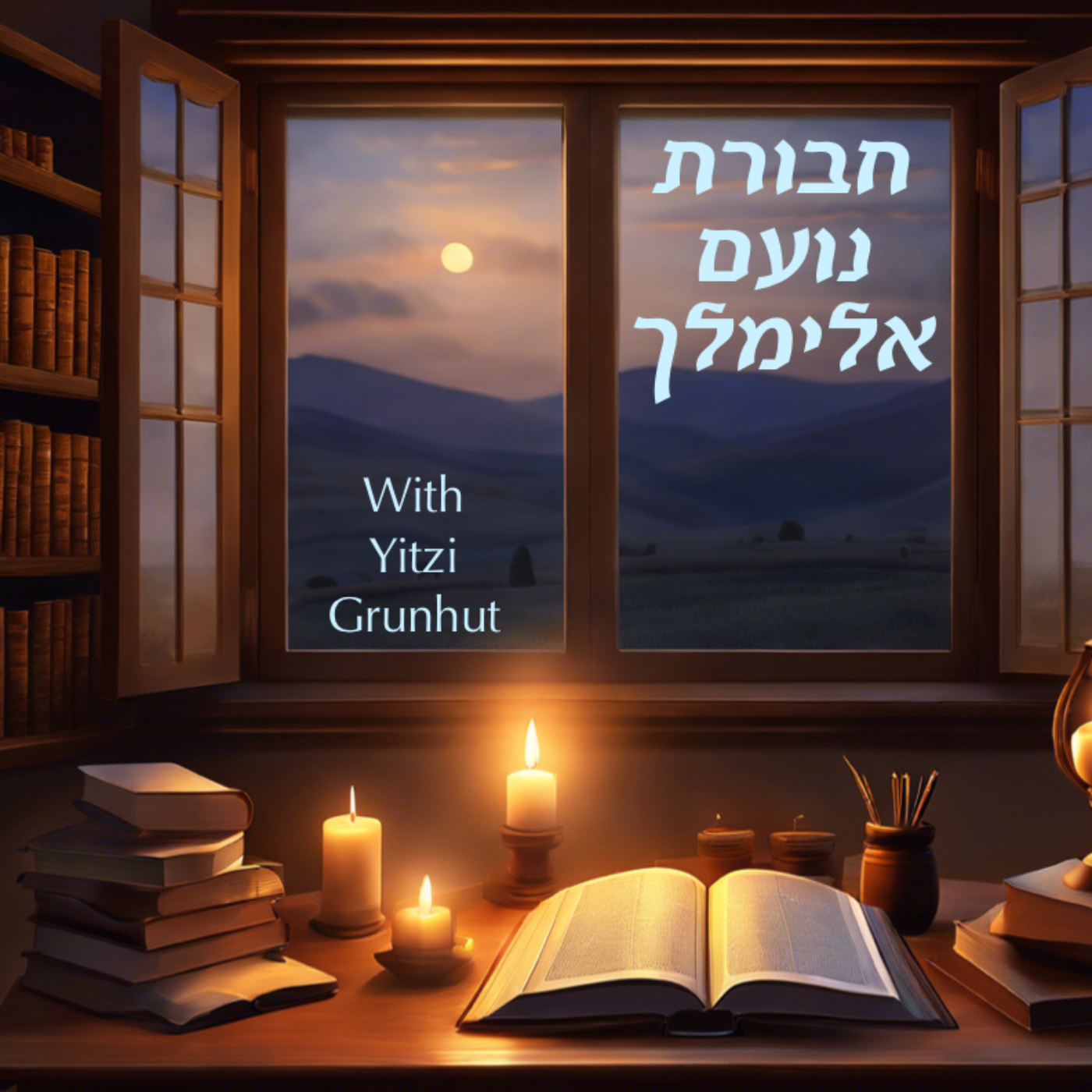 Parshas Yisro - Torah Beis - Yetzias Mitzrayim episode artwork