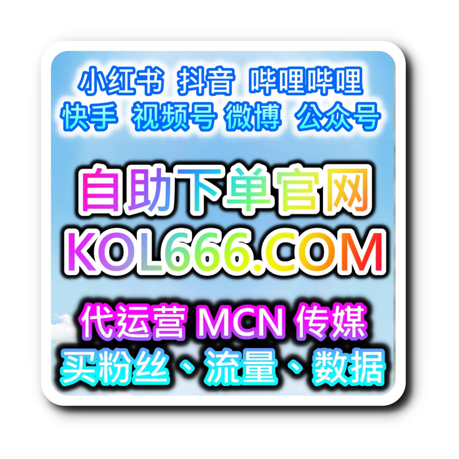 红果自助涨粉神器：如何通过红果视频的评论量，提高内容互动性？ episode artwork
