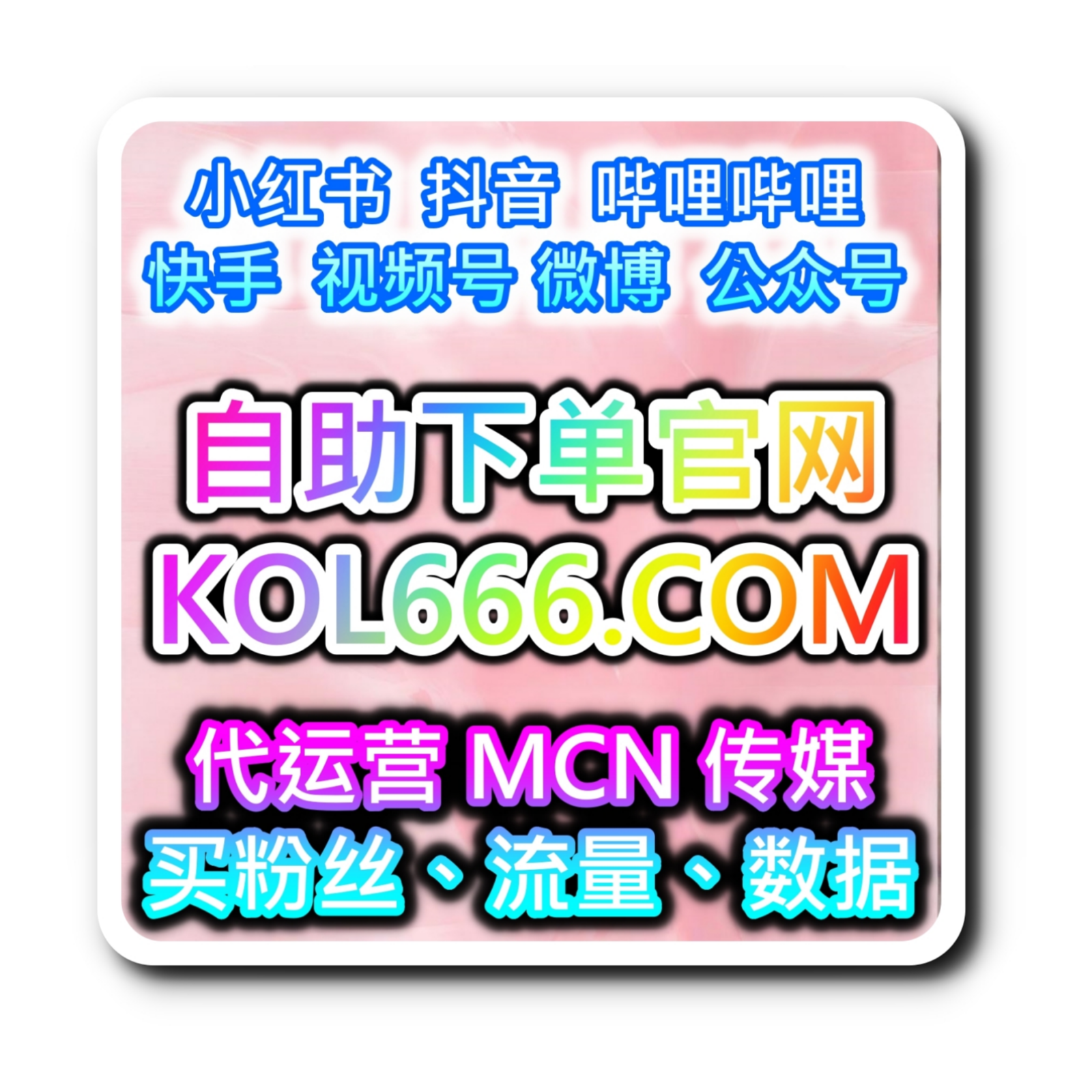 红果刷粉平台技巧：如何通过红果视频播放量，增加品牌的曝光度？ episode artwork