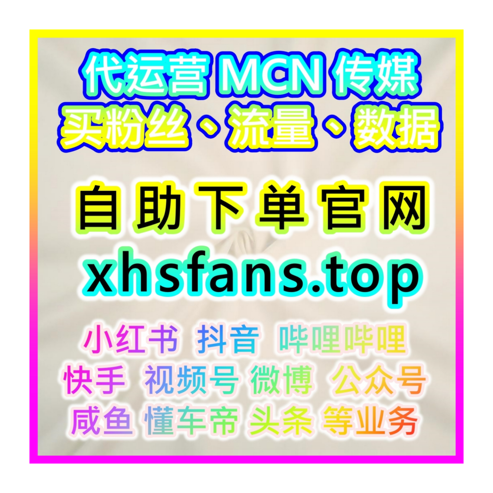 红果刷粉工具：如何通过红果视频粉丝点赞量，提升内容的传播力？ episode artwork
