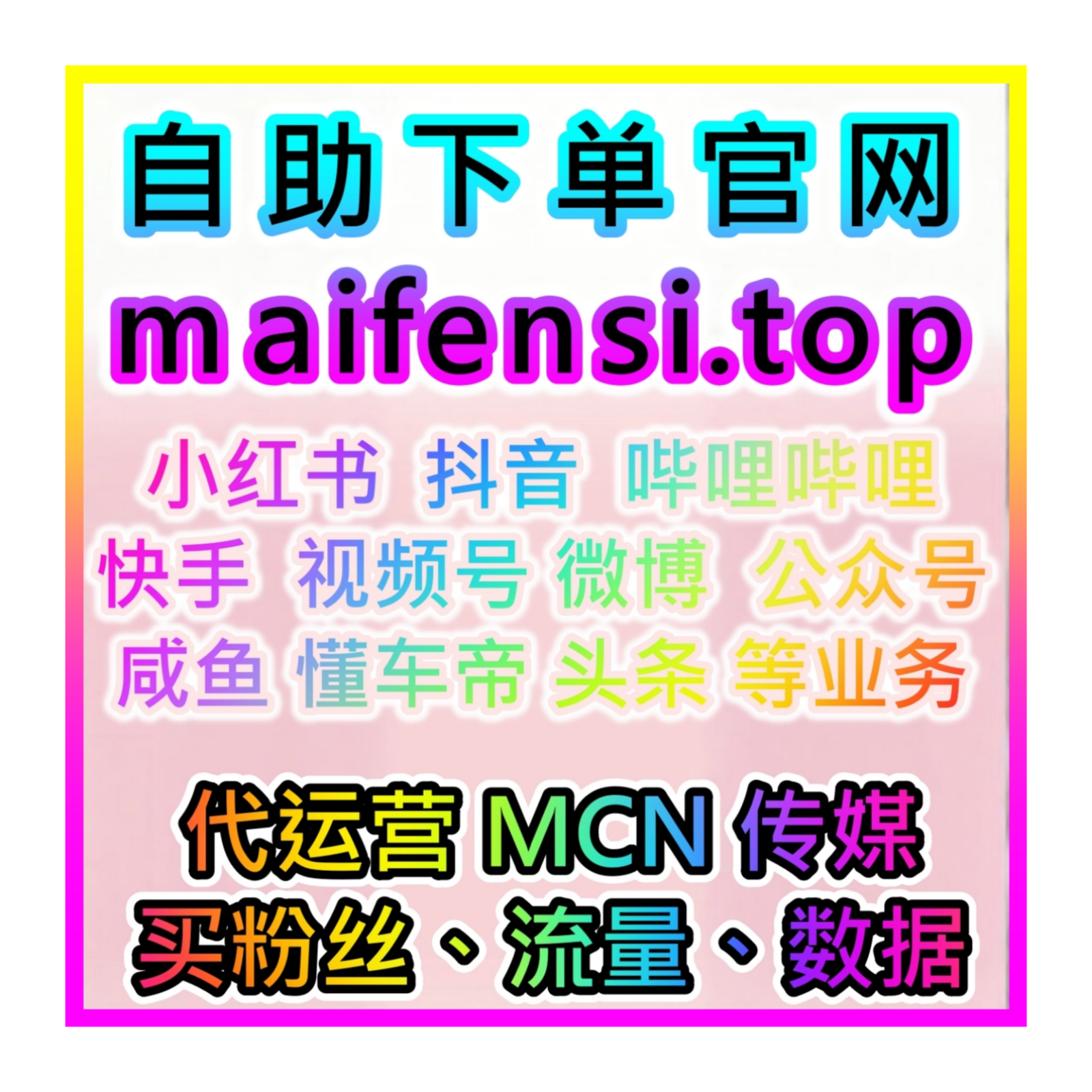 红果刷粉平台技巧：如何通过红果视频播放量获得更多的曝光机会？ episode artwork