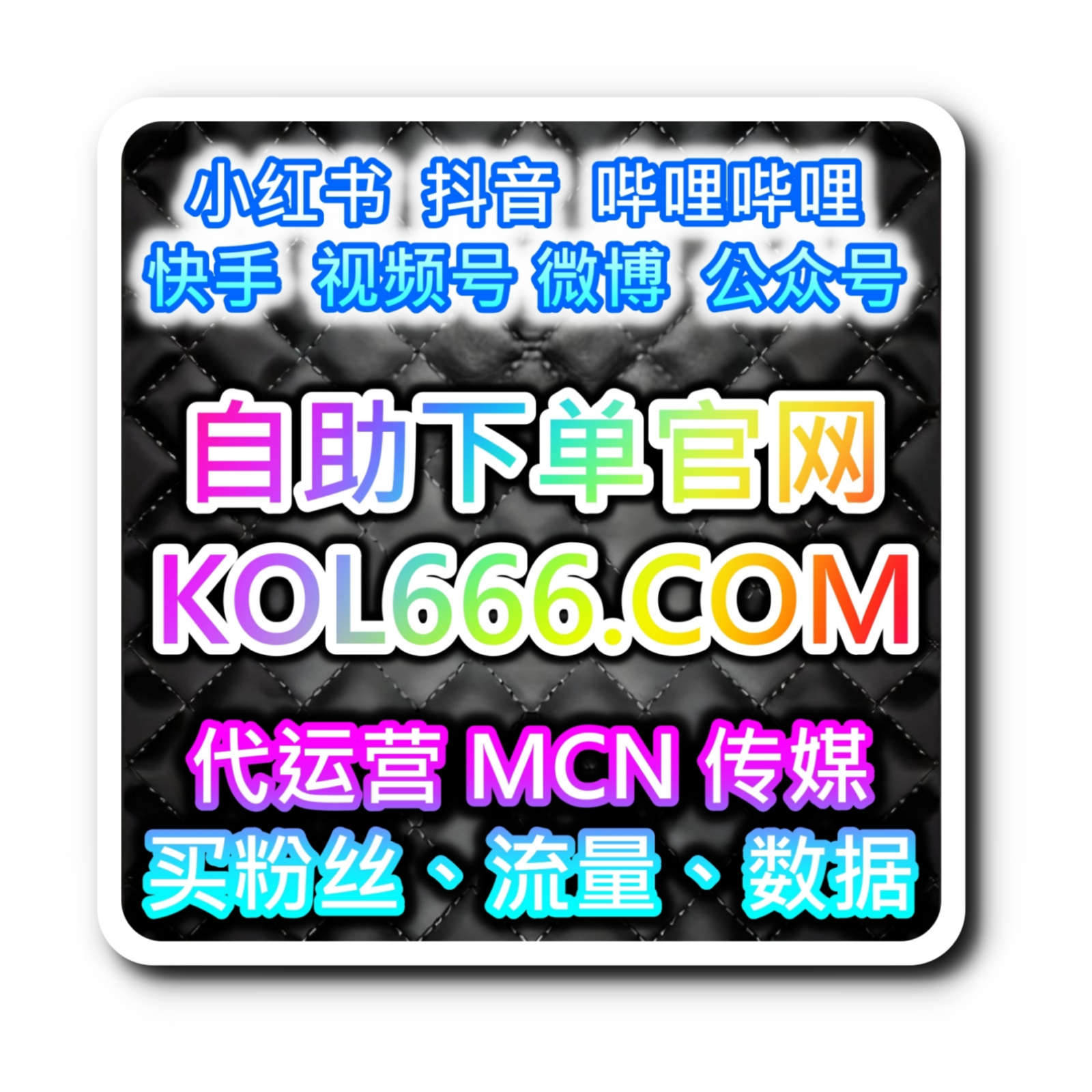 红果快速涨粉平台：如何通过红果评论互动量，提升社交传播效果？ episode artwork