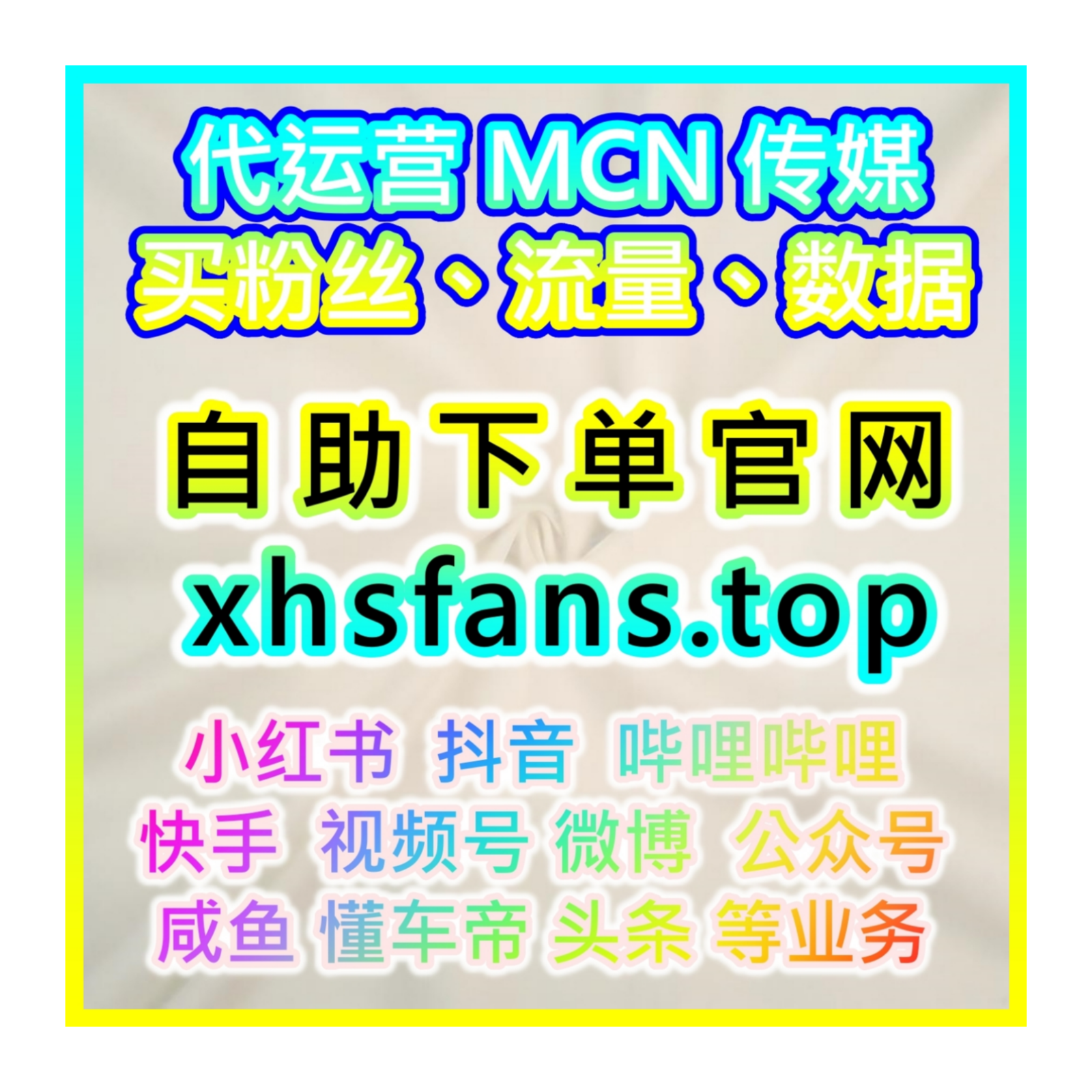 红果快速涨粉平台：如何通过红果短剧分享评论点赞获得更多粉丝？ episode artwork