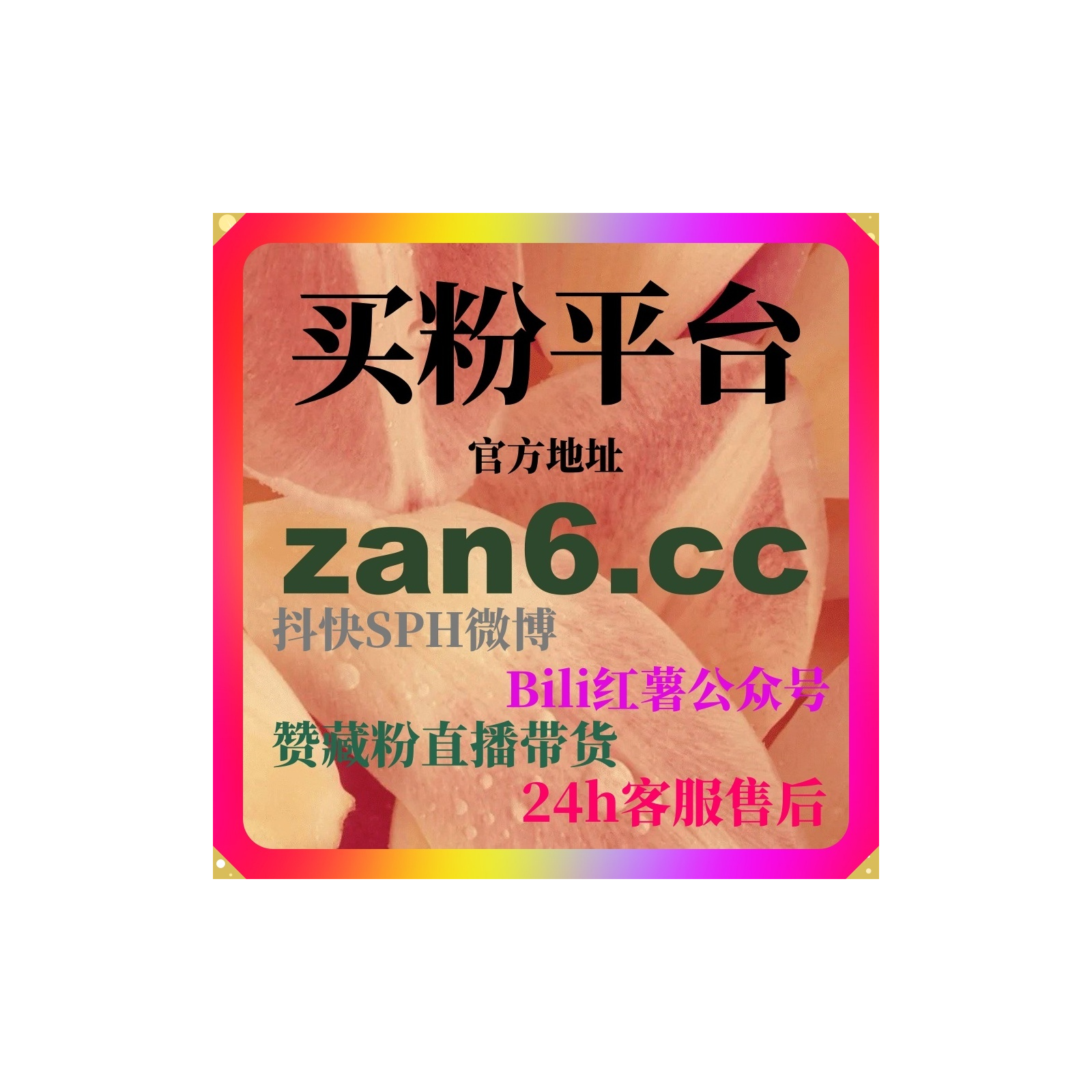 刷粉丝平台深度用法：红果短剧账号如何快速提升权重并稳定获取平台流量 episode artwork