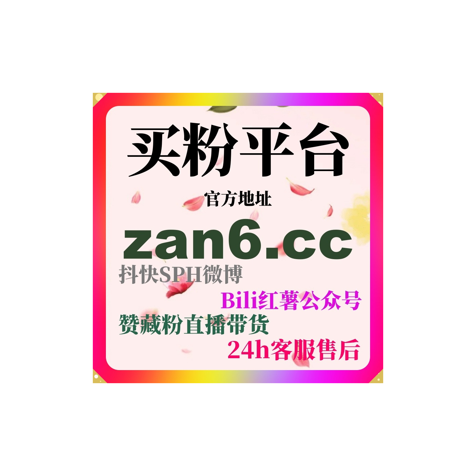 自媒体涨粉平台|小红书好物分享账号如何通过真实测评提高平台信任？ episode artwork