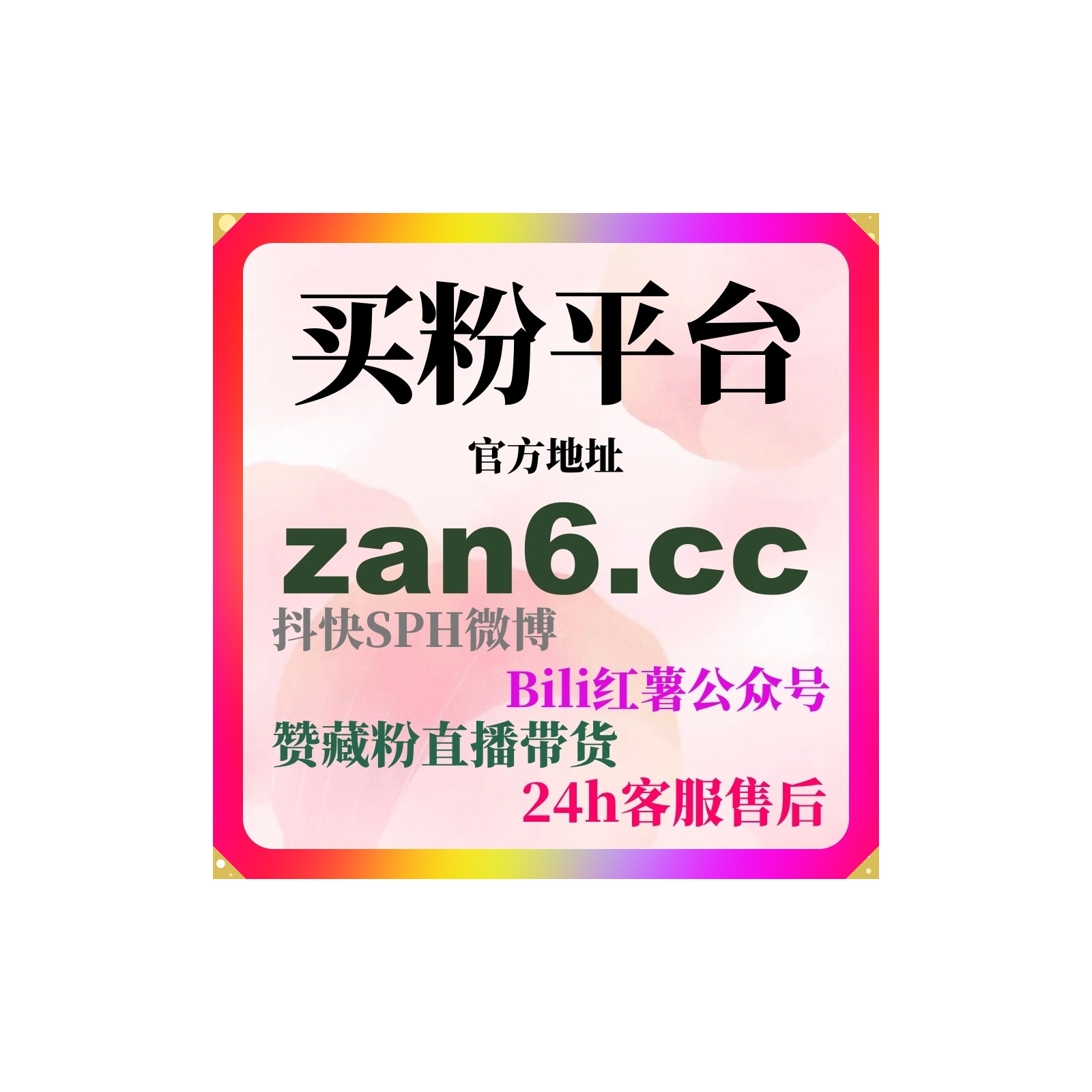 买粉平台专业解析：红果短剧如何通过有效粉与互动量提升整体账号竞争力 episode artwork