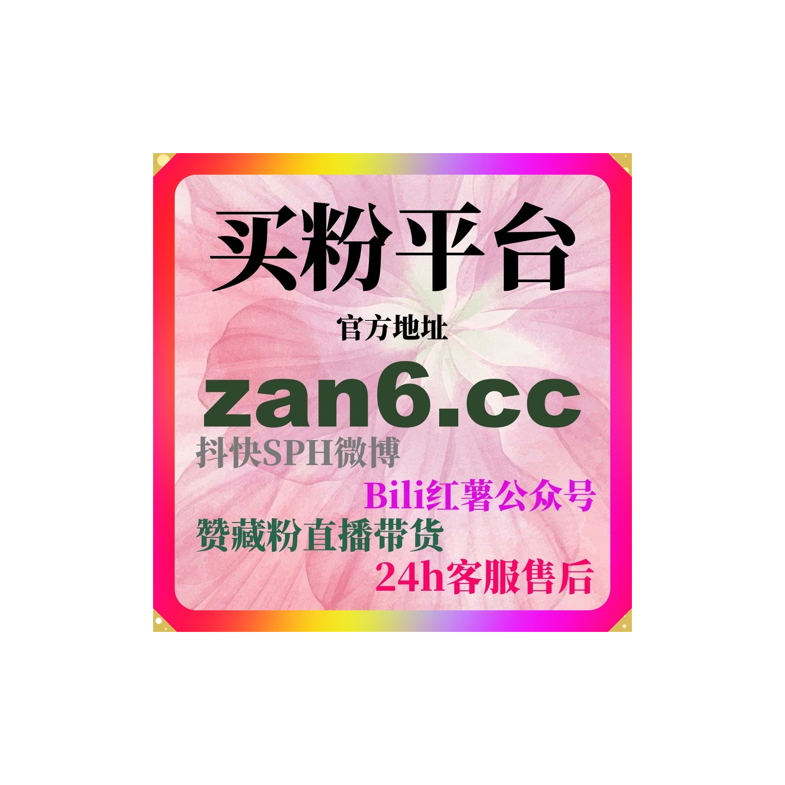 刷流量网站|抖音知识问答类视频如何通过提问设计提升互动率？ episode artwork