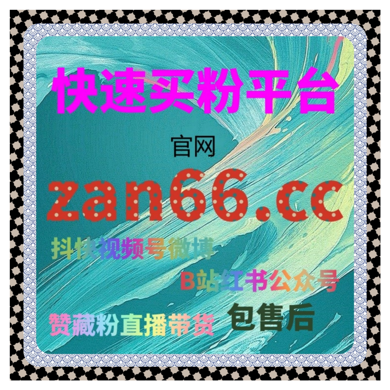 小红书直播带货技巧 - 如何通过直播投流提升观众观看量，并促进销量