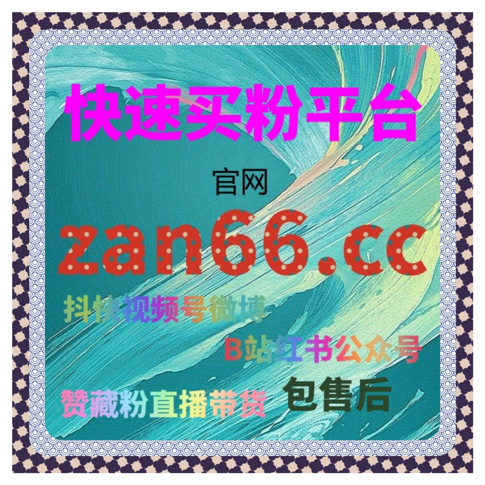 粉丝购买系统：如何在微博小店开设并提升产品曝光吸引粉丝购买？ episode artwork