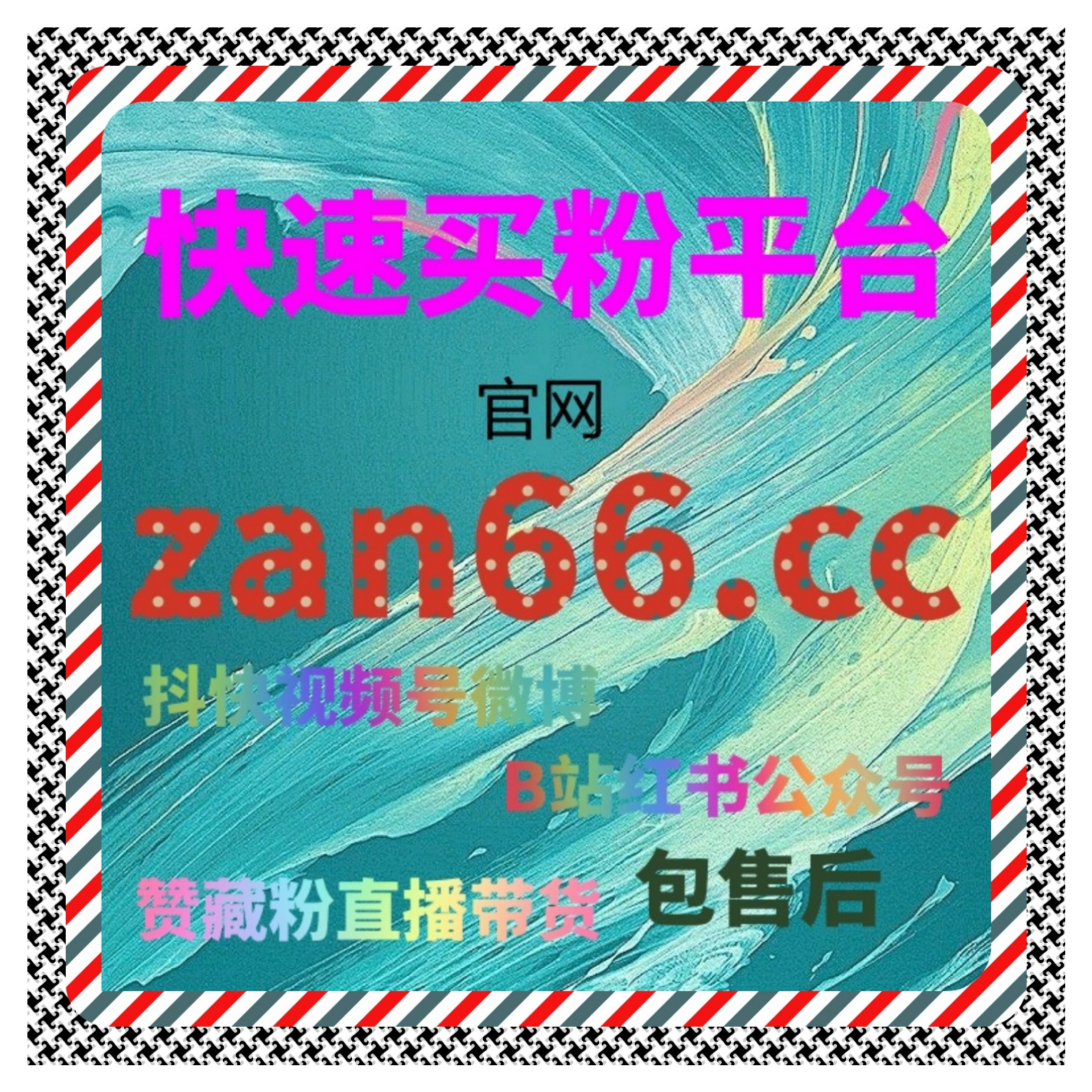 如何快速通过快手推广平台提升视频曝光，增加粉丝互动和观看次数 episode artwork