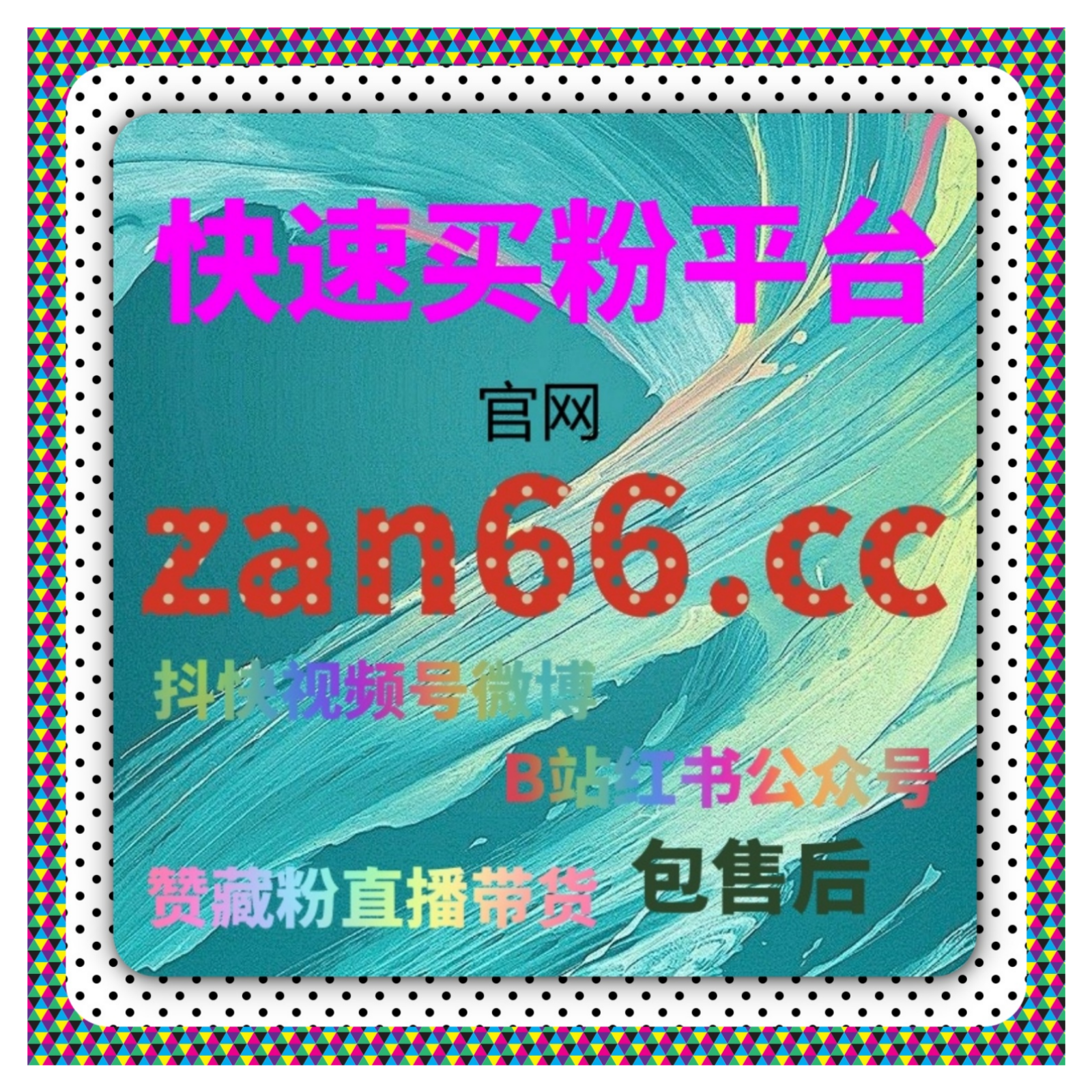 如何通过B站广告投放技巧和低价粉丝快速提高内容曝光，增加粉丝？ episode artwork