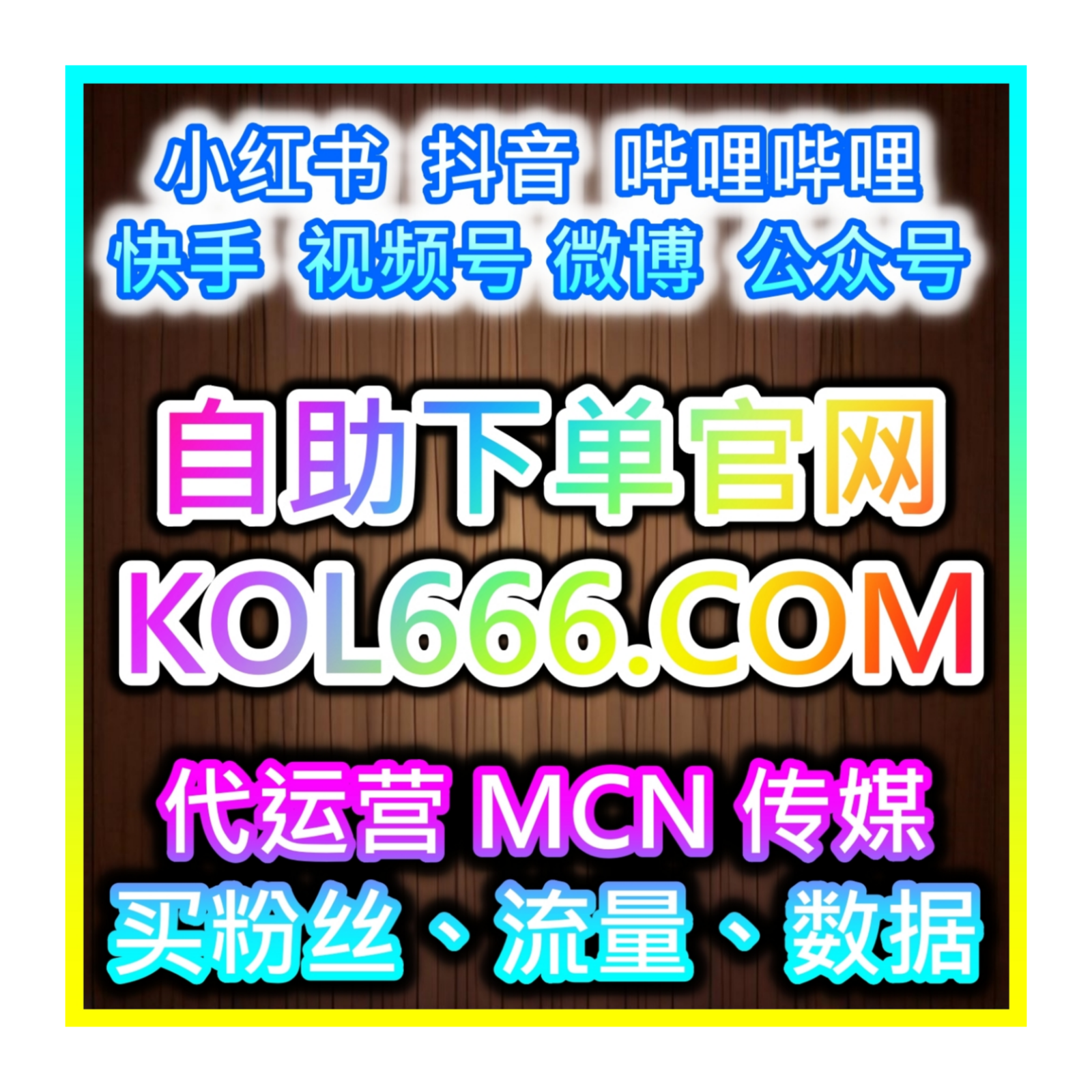 微博签到助推平台：如何通过超话签到（一万包月）提升超话活跃？