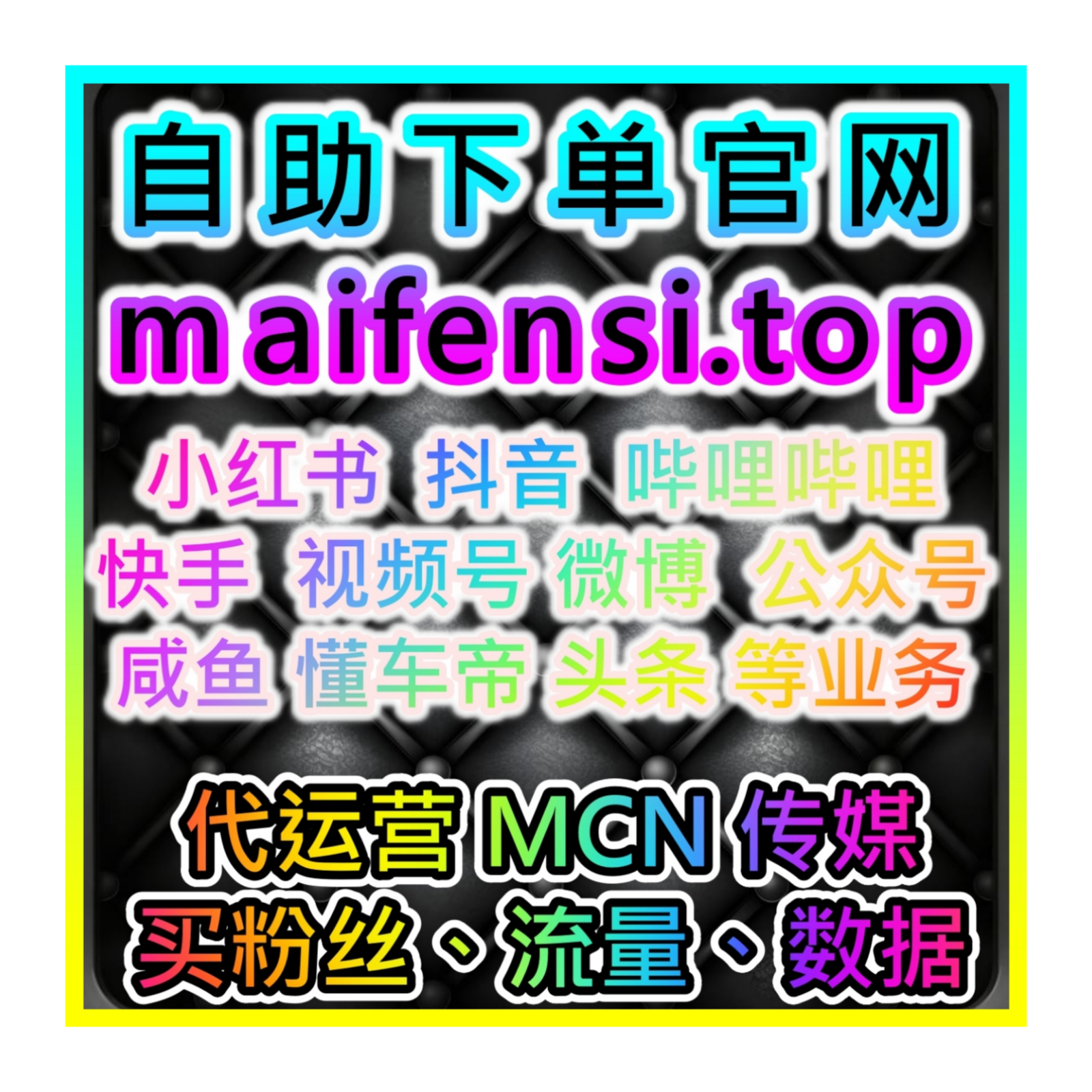 微博秒级关注平台：如何通过微博话题关注（秒）迅速提升关注量？ episode artwork