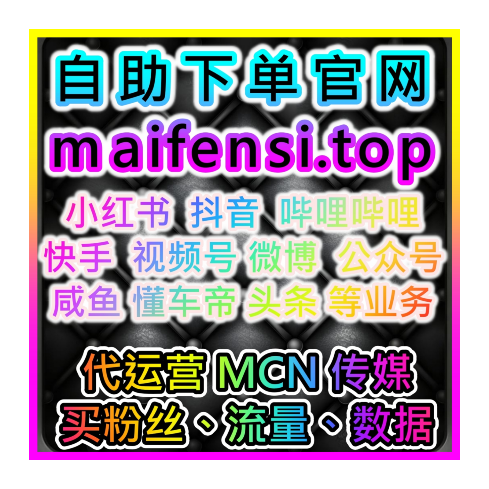 微博真人粉丝收藏增长网：如何通过微博内容收藏提升内容深度价值？ episode artwork