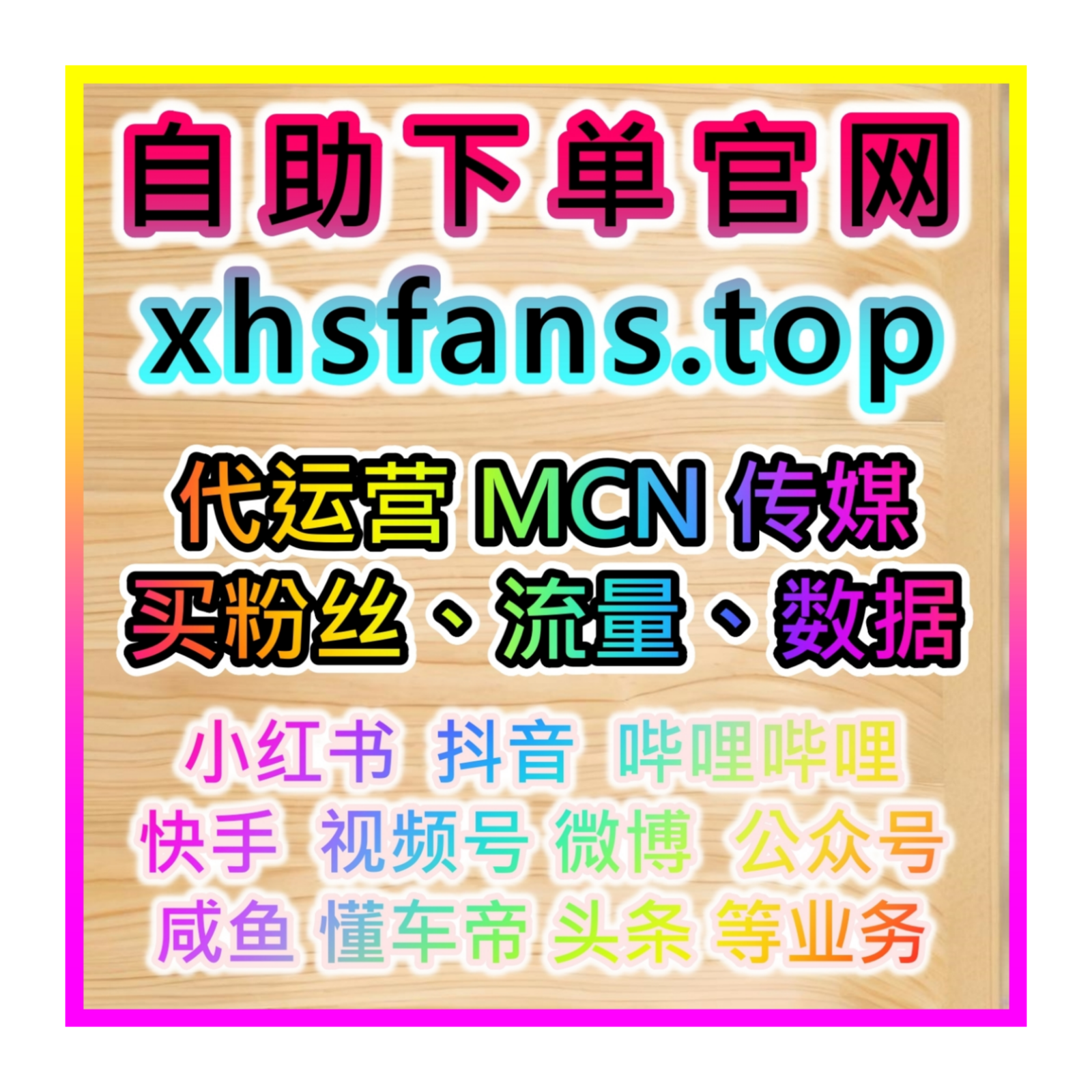 微博粉丝活跃度提升器网：如何通过活跃粉丝互动增强账号生命力？ episode artwork