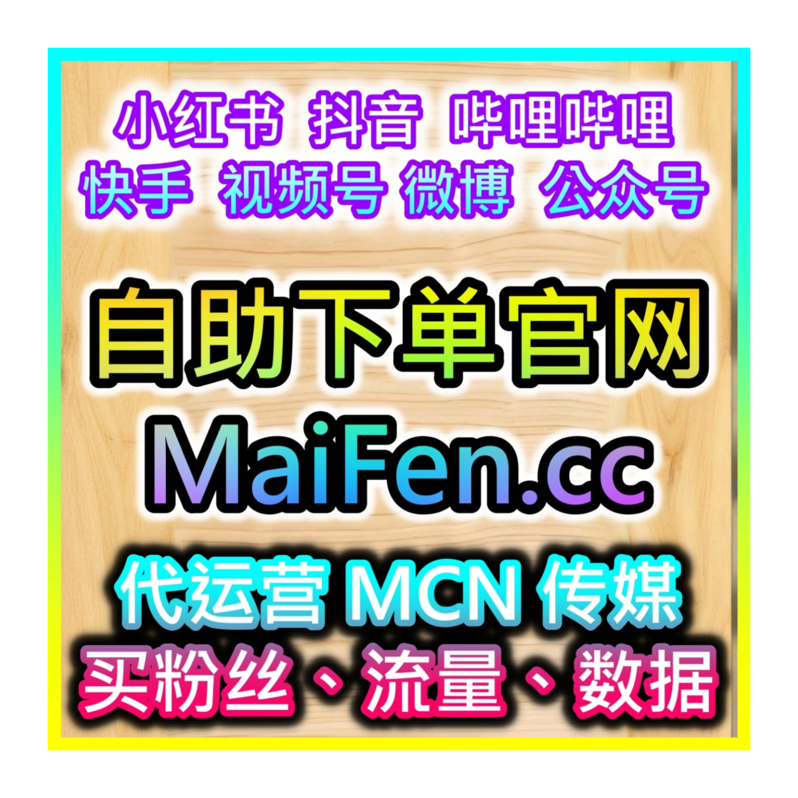 微博原创曝光器自助平台：如何通过微博话题原创提升品牌专业标签？ episode artwork