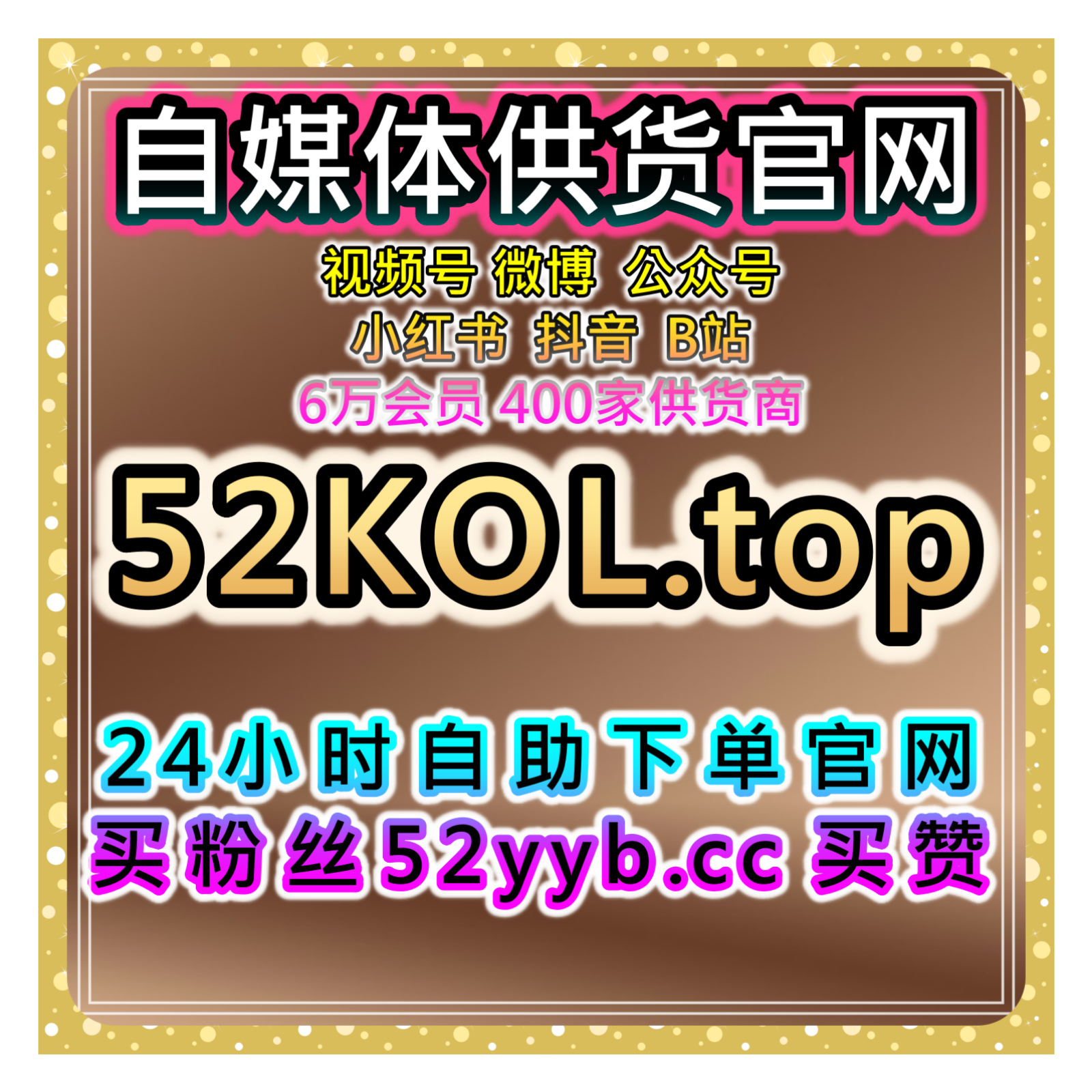 抖音刷播放量与互动自助下单平台｜快速提升视频播放、点赞和粉丝增长 podcast artwork