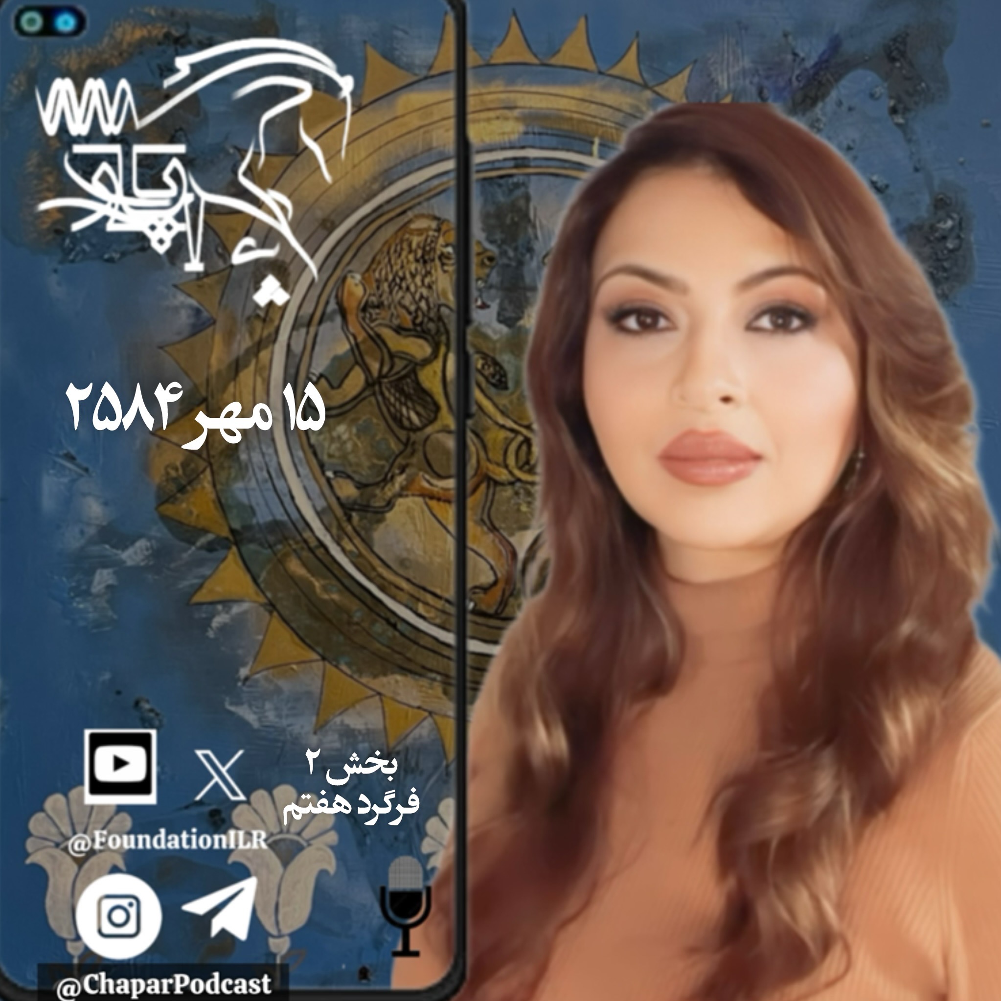 نبرد هزارساله میان ما و اروپا - بخش دوم