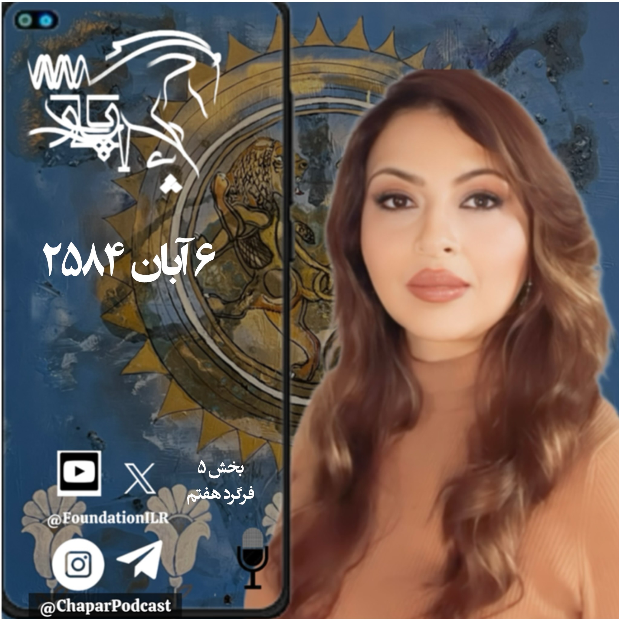 زیر نام «حقوق بشر» – حضور دبیرکل حزب مشروطه در نشست گروههای تجزیهطلب episode artwork