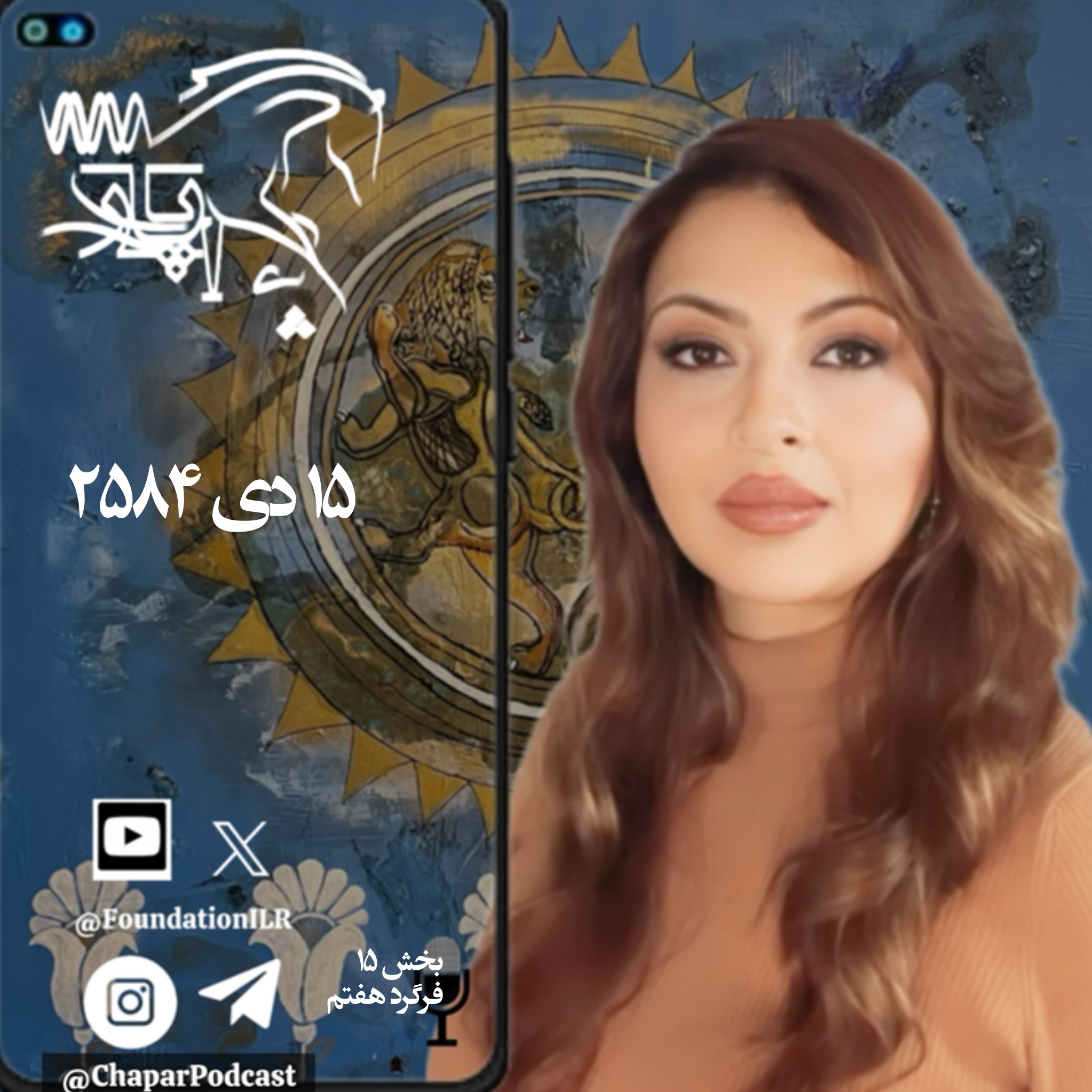 امروز کاراکاس فردا تهران؟ episode artwork