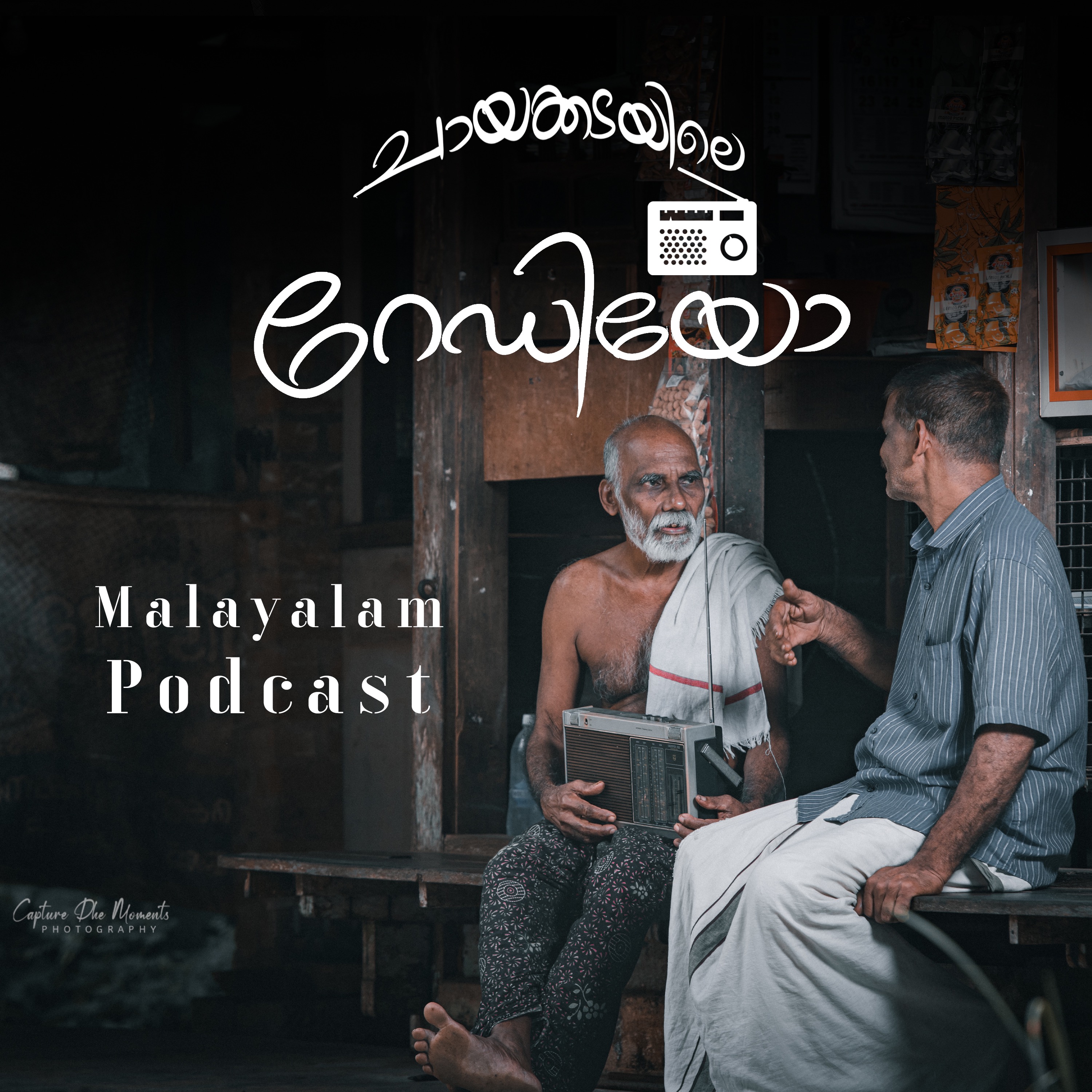 Chayakadayile Radio