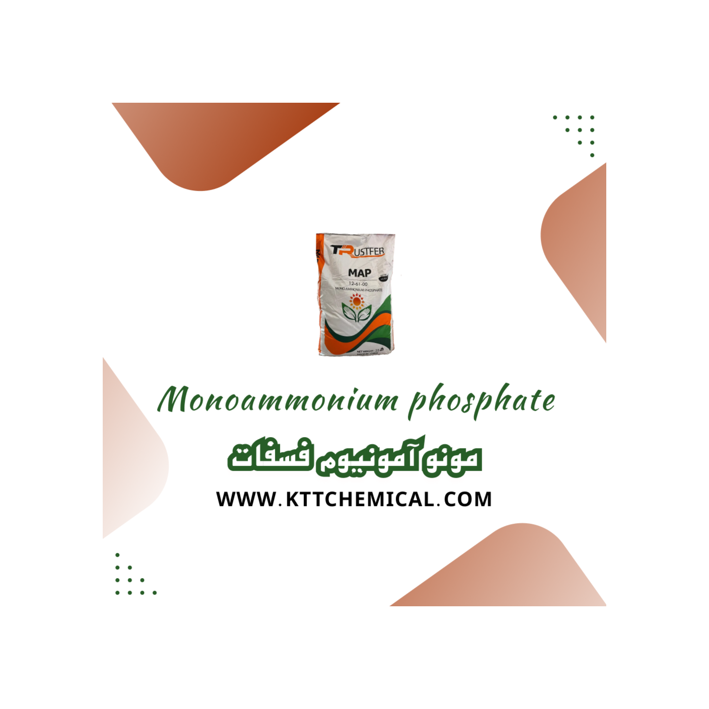 خرید مونو آمونیوم فسفات episode artwork