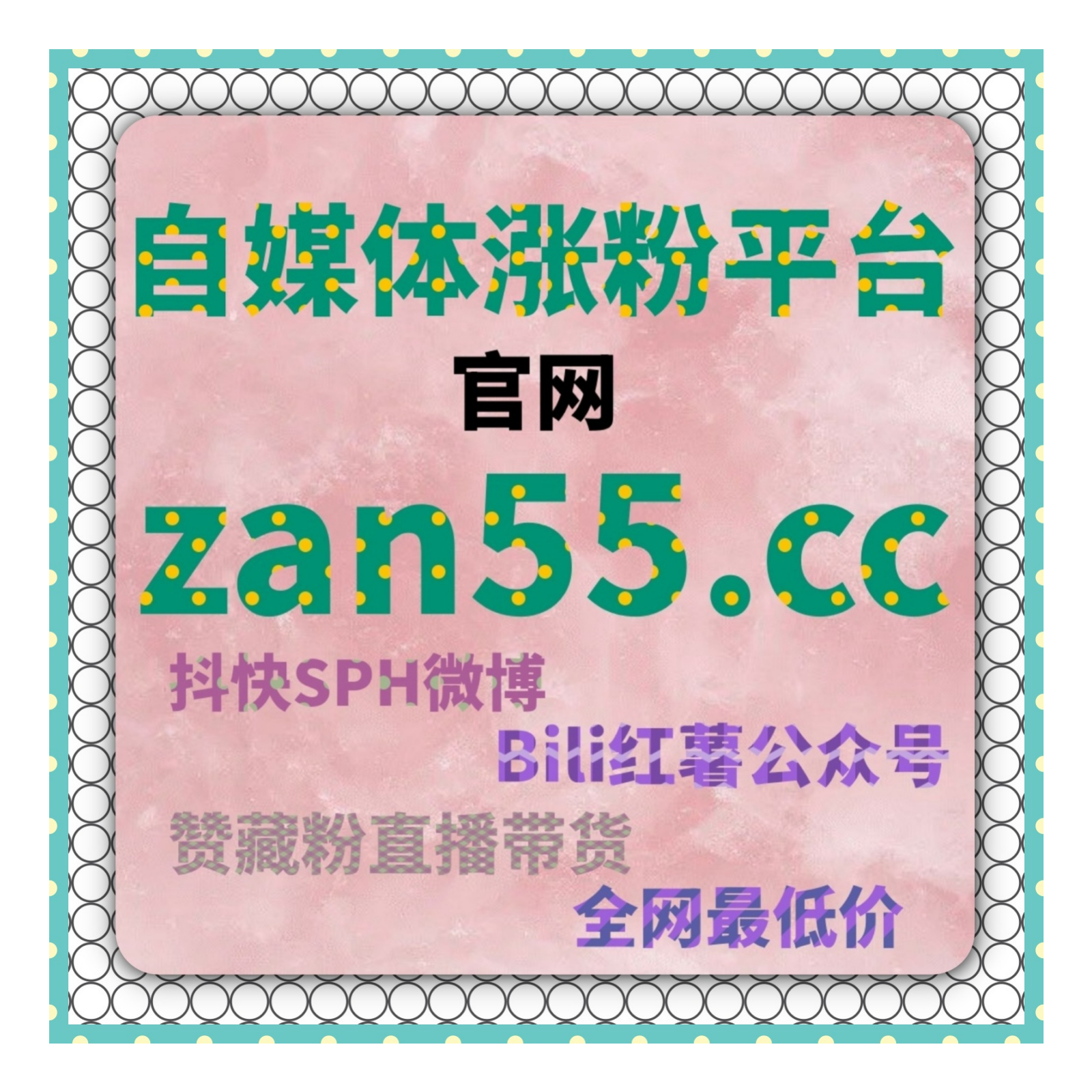 买粉平台：微博企业号认证如何帮助你提升品牌信誉，吸引更多粉丝？ episode artwork